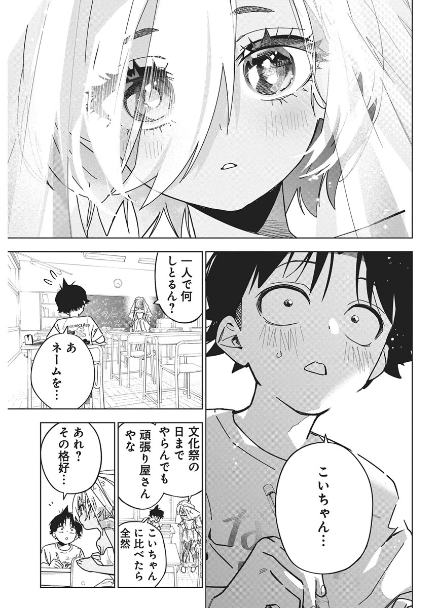 KAKUNARU UE WA Chap 60 - Pic 11