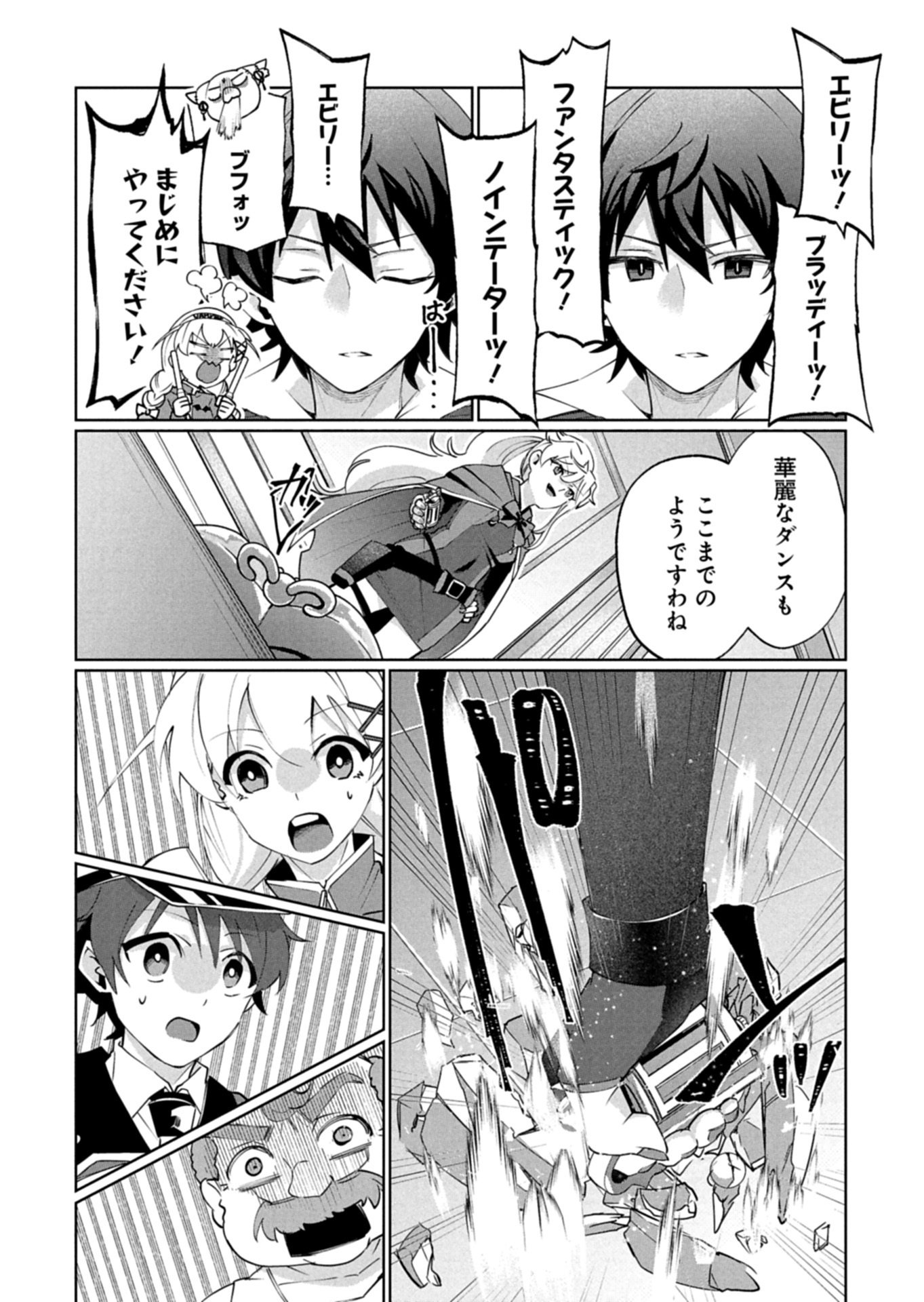 ARNE NO JIKENBO MEMORY OF BLOOD Chapter 4.2 page 9 - nihonkuni.com