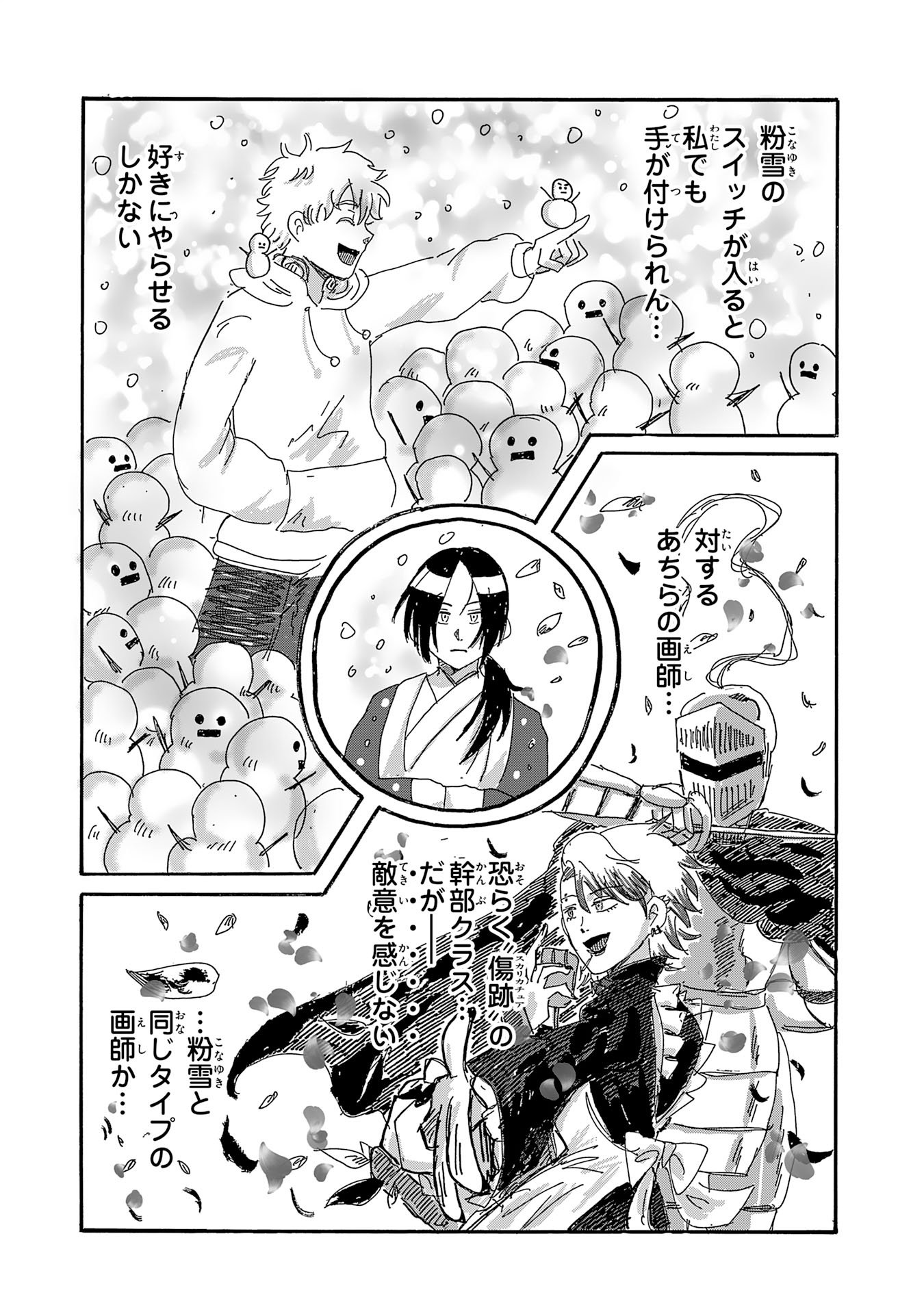 Read GIGAJIN Chapter 4.2 [High Quality / Full] - Page 9 - nicomanga.net