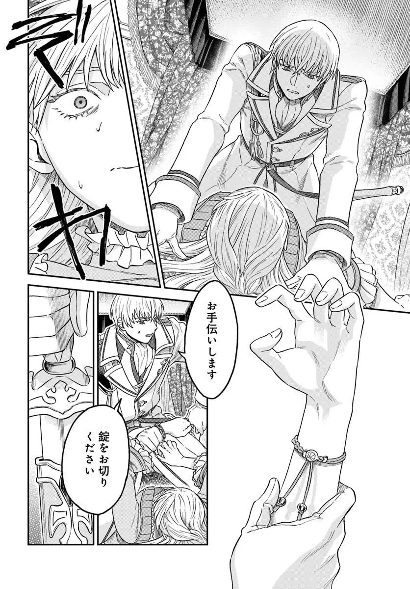 KOHAKU SHOKU NO KISHI WA SEIJO NO HIDARITE NI AI WO CHIKAU Chapter 9.2 page 9 - nihonkuni.com