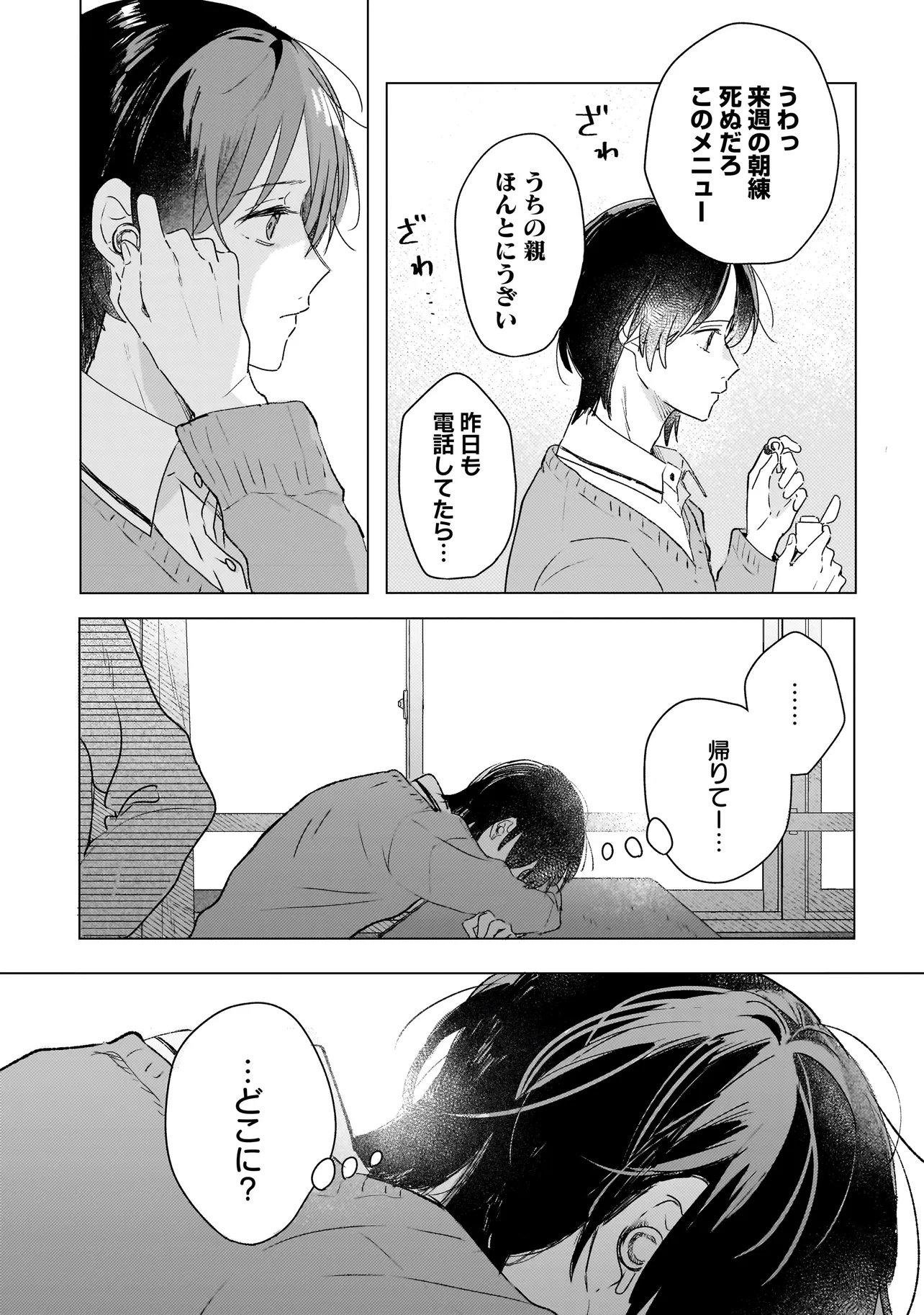 ONIHIME WA UCHI NO NAKA Chapter 3.1 page 9 - nihonkuni.com