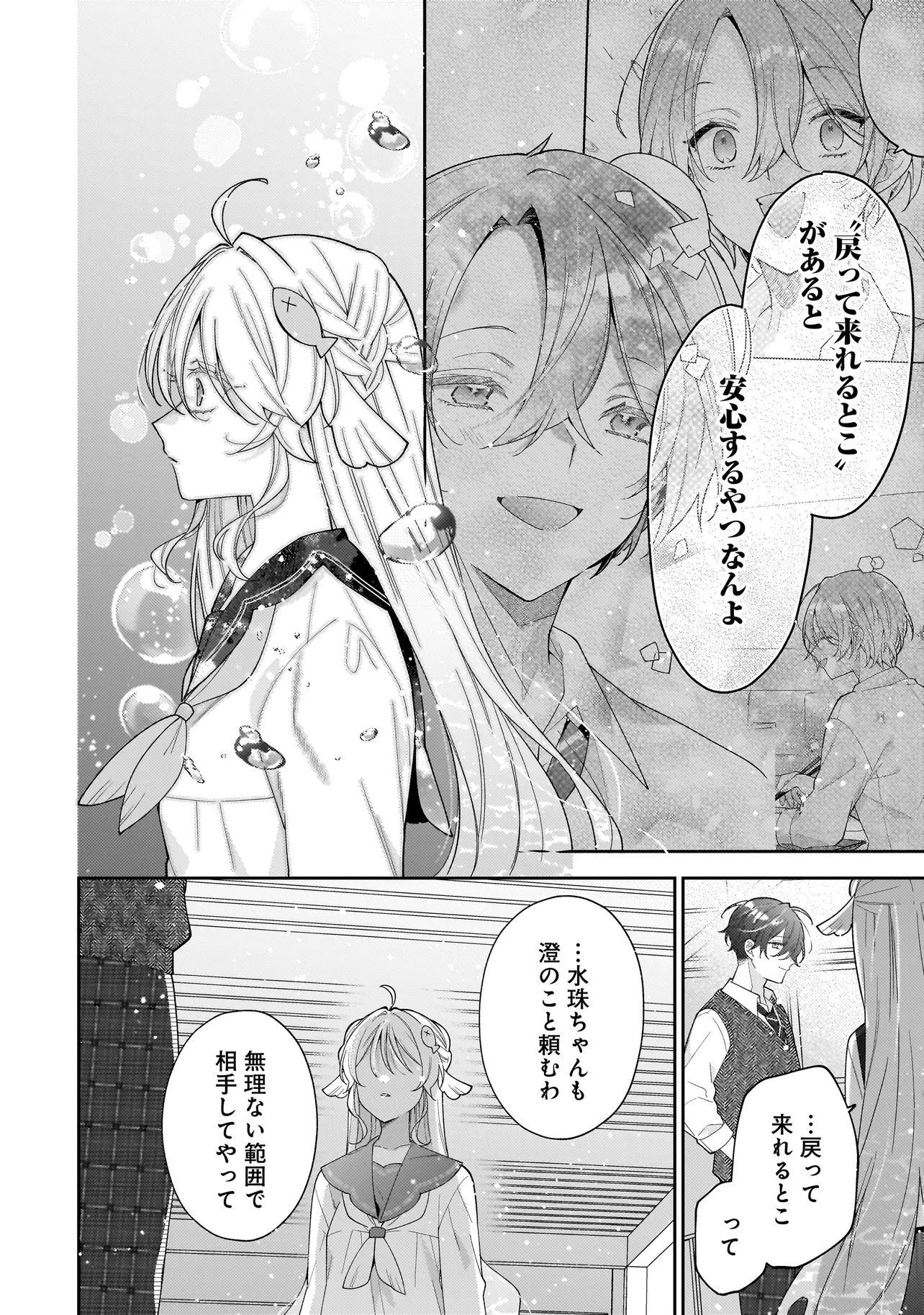 BOKURA WA KOI NI OCHIRU SETOGIWA DE Chapter 4.2 page 9 - nihonkuni.com