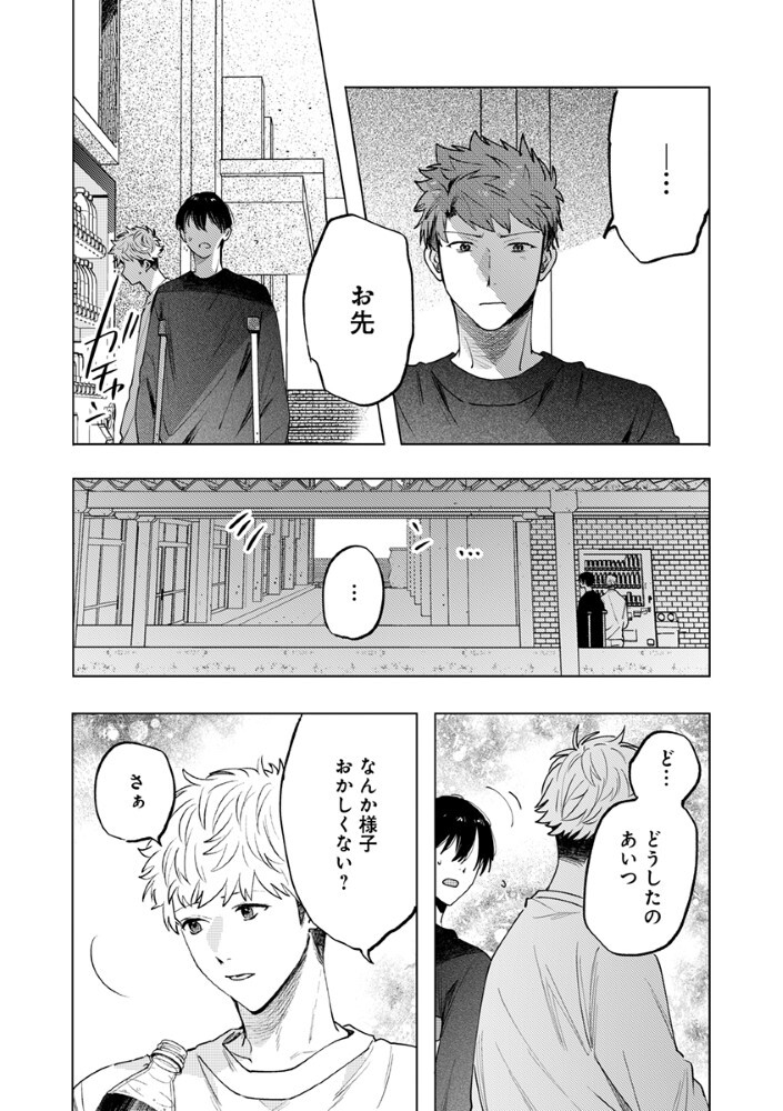 Read HACHIBYOU DE TOBE Chapter 7.2 [High Quality / Full] - Page 9 - nicomanga.net