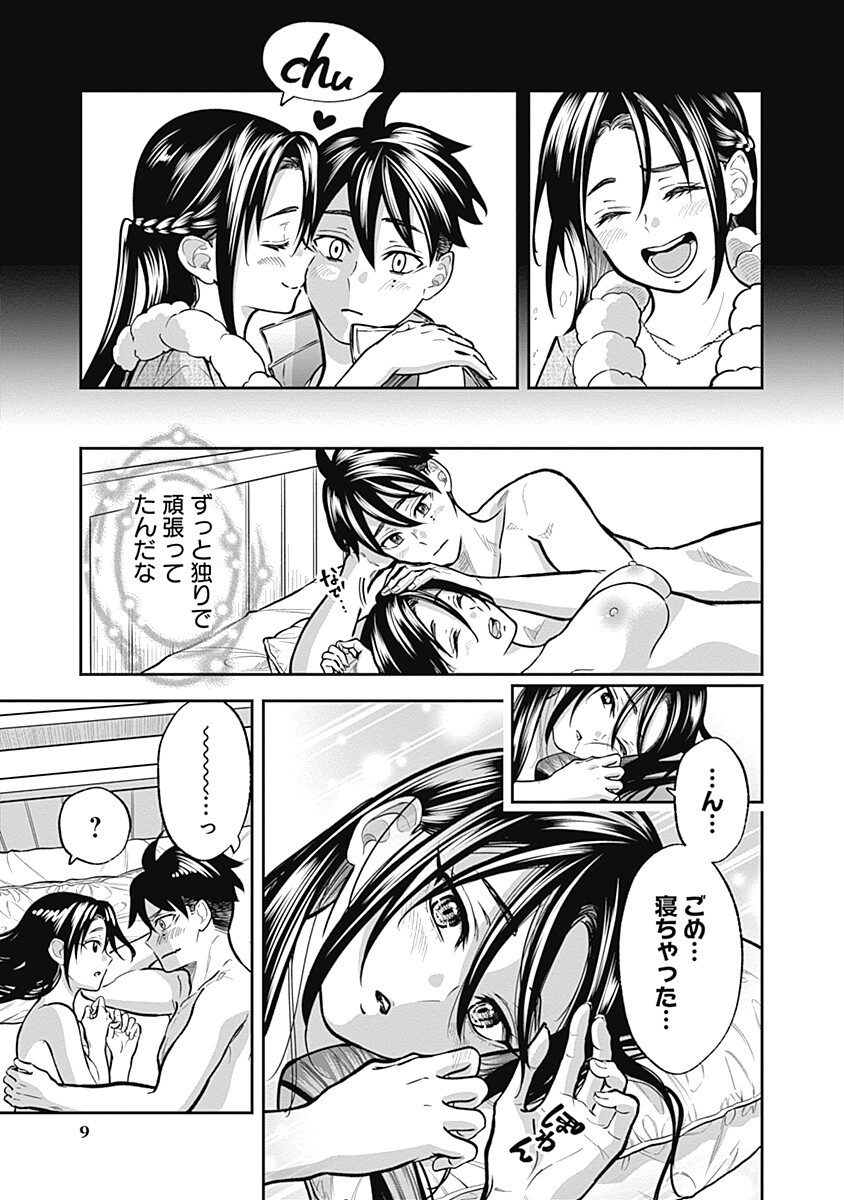 Read VISU I Chapter 9 [High Quality / Full] - Page 9 - nicomanga.com