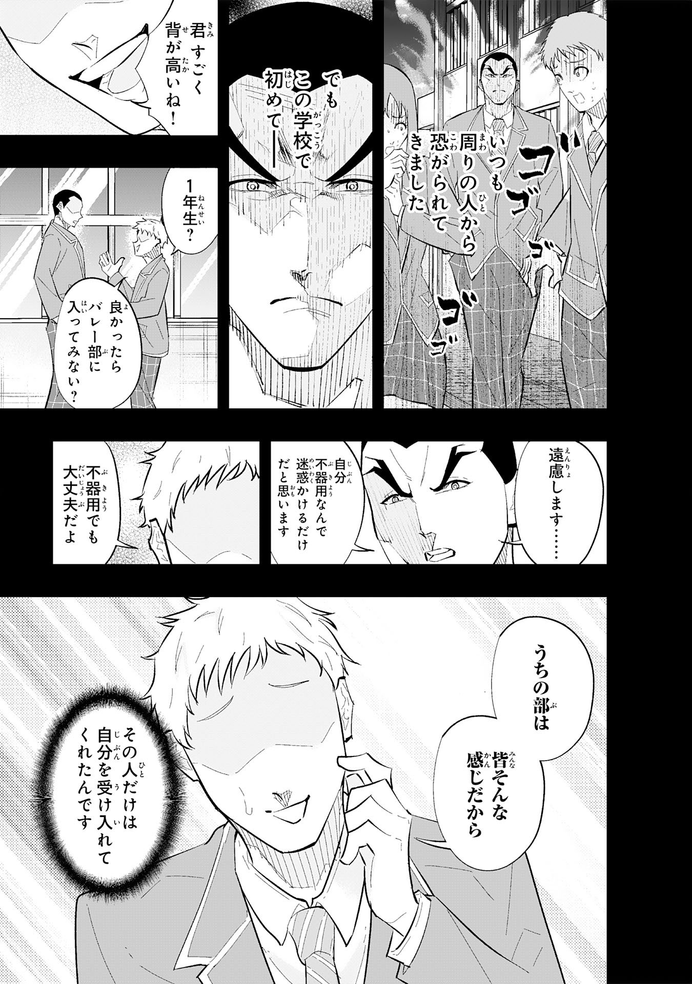 Read 5-FUN NO ACE Chapter 3.2 [High Quality / Full] - Page 9 - nicomanga.com