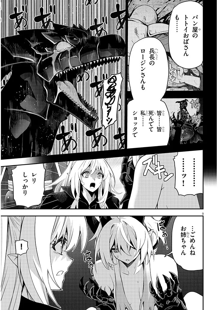 MIRUKU SHIBORI HANTA NO ISEKAI SAKUNYUUKI ~ NOUKA NO SAENAI OTOKO GA ARAYURU SHUZOKU NO CHIKU B WO MOTEASOBI TORIKO NI SURU ~ Chapter 29.1 page 9 - nihonkuni.com