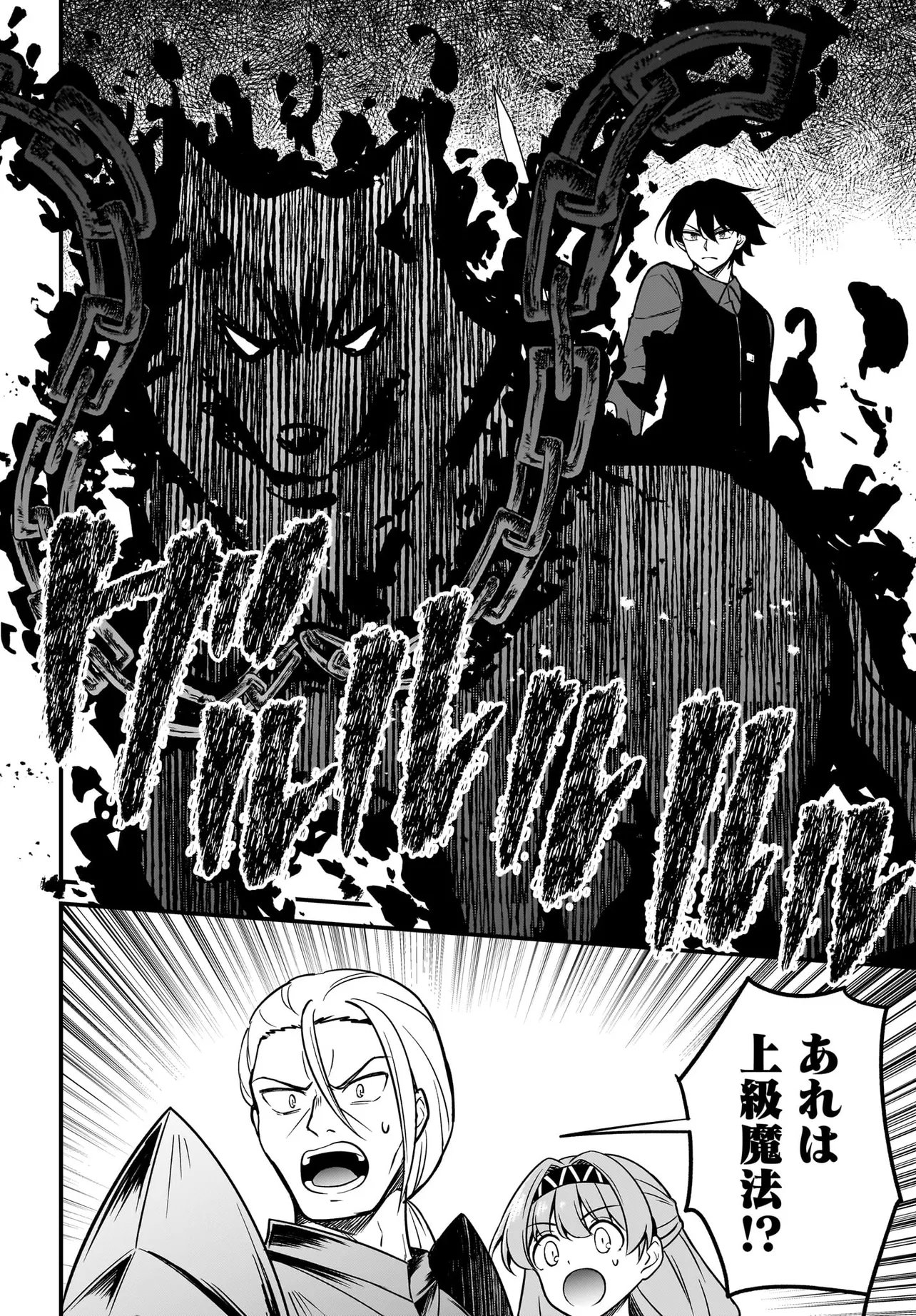 AKUYAKU SUKI NO ORE, OSHI CHARA NI TENSEI: GAME JOBAN NI SHUJINKOU NI KOROSARERU OSHI NI TENSEI SHITA NO DE, ORE DAKE SHITTERU GAME CHISHIKI DE HAMETSU FLAG WO TSUBUSHI TETARA AKUYAKU-TACHI NO TEIOU NI NATTETA KEN Chapter 4.2 page 9 - nihonkuni.com