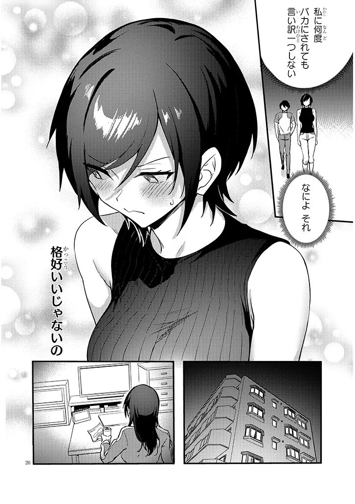OTONA WO SHIRITAI ONNA TOMODACHI Chapter 15.2 page 9 - nihonkuni.com