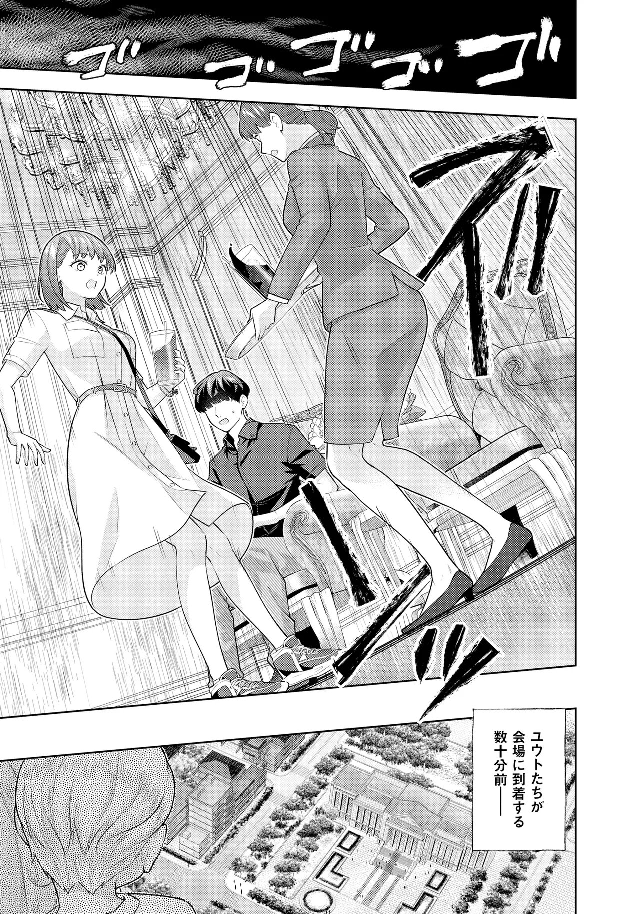 RARE MONSTER? SORE, TADA NO GAICHUDESU YO SHIRANU MA NI DAN JOHN KA SHITA JITAKU DE NO NICHIJO SEIKATSU GA HAISHIN SARETE BUZZTTA NDESUGA Chapter 61 page 9 - nihonkuni.com