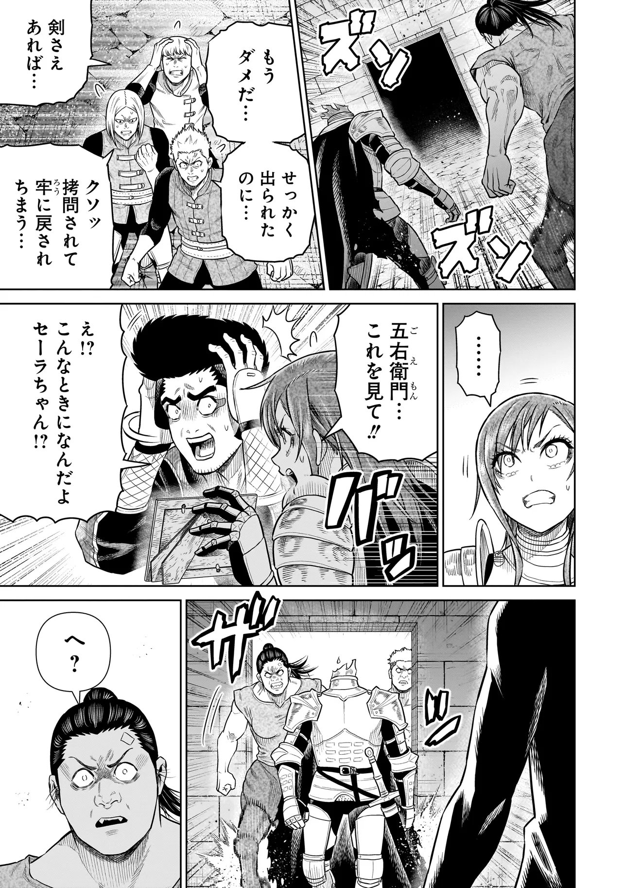 Read NINJA NO KISHI Chapter 51 [High Quality / Full] - Page 9 - nicomanga.net