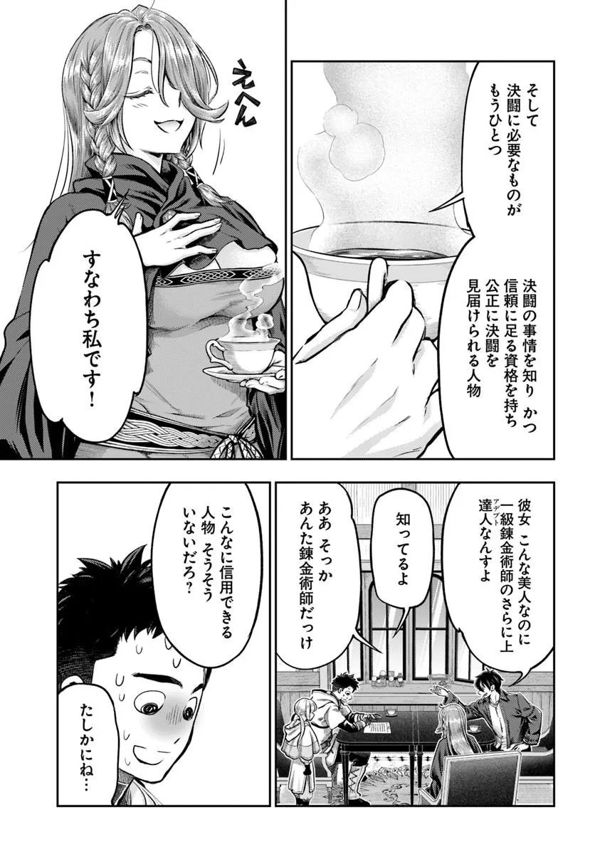 Read THE FAKE ALCHEMIST Chapter 25 [High Quality / Full] - Page 9 - nicomanga.net