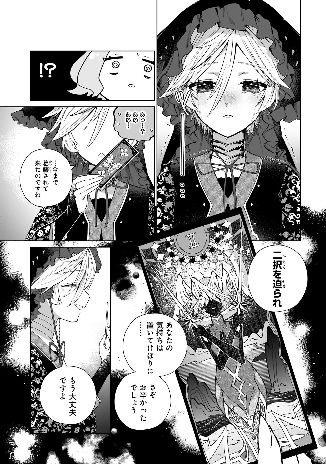 Read COCORO MAKE COSMETICA Chapter 3 [High Quality / Full] - Page 9 - nicomanga.net