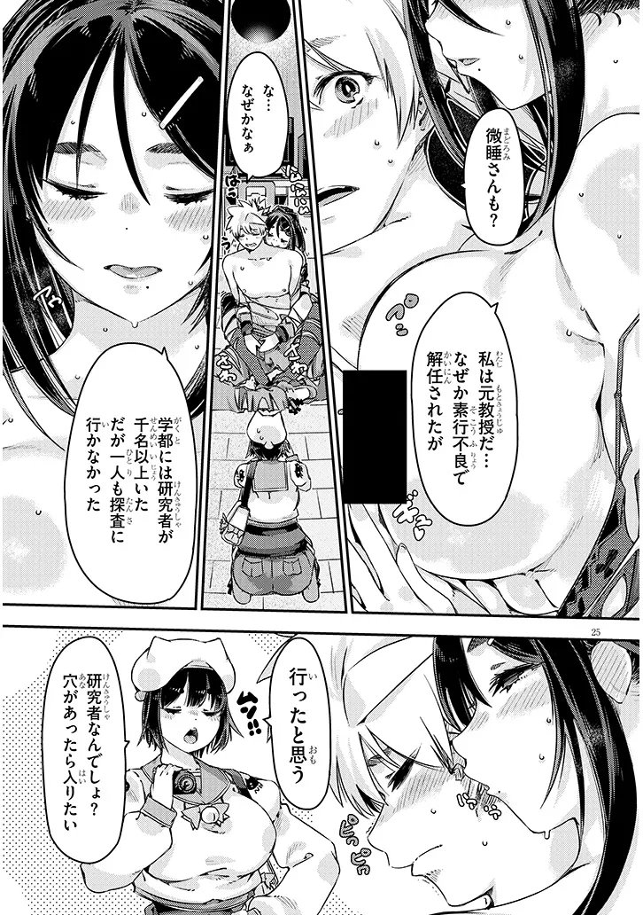 DUNGEON HAISHIN HEROINE WA DATSUI WANA DE HAREM FLAG GA TATSU RASHII Chapter 5.2 page 9 - nihonkuni.com