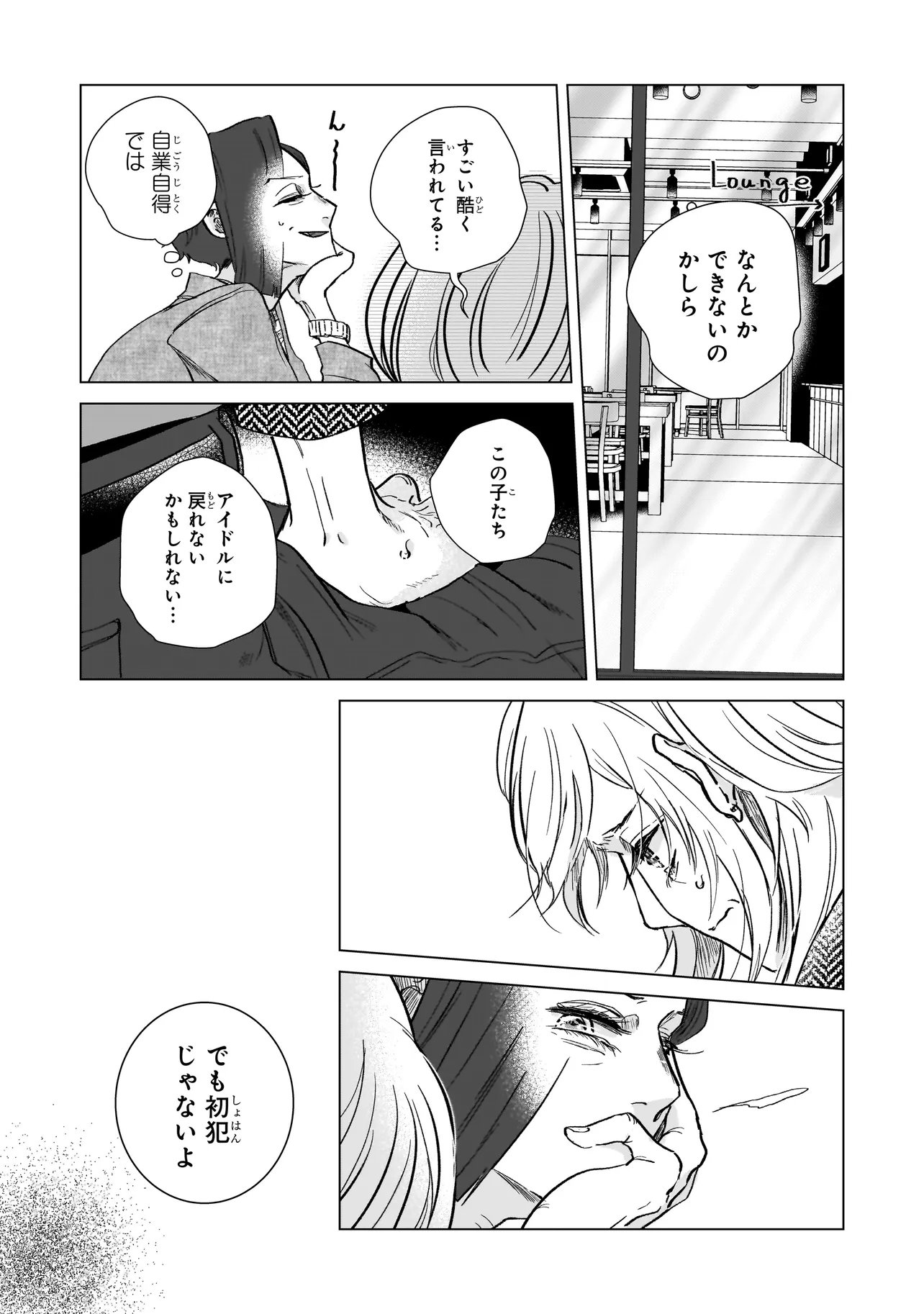 Read RIVAL ARRIVAL Chapter 7 [High Quality / Full] - Page 9 - nicomanga.net