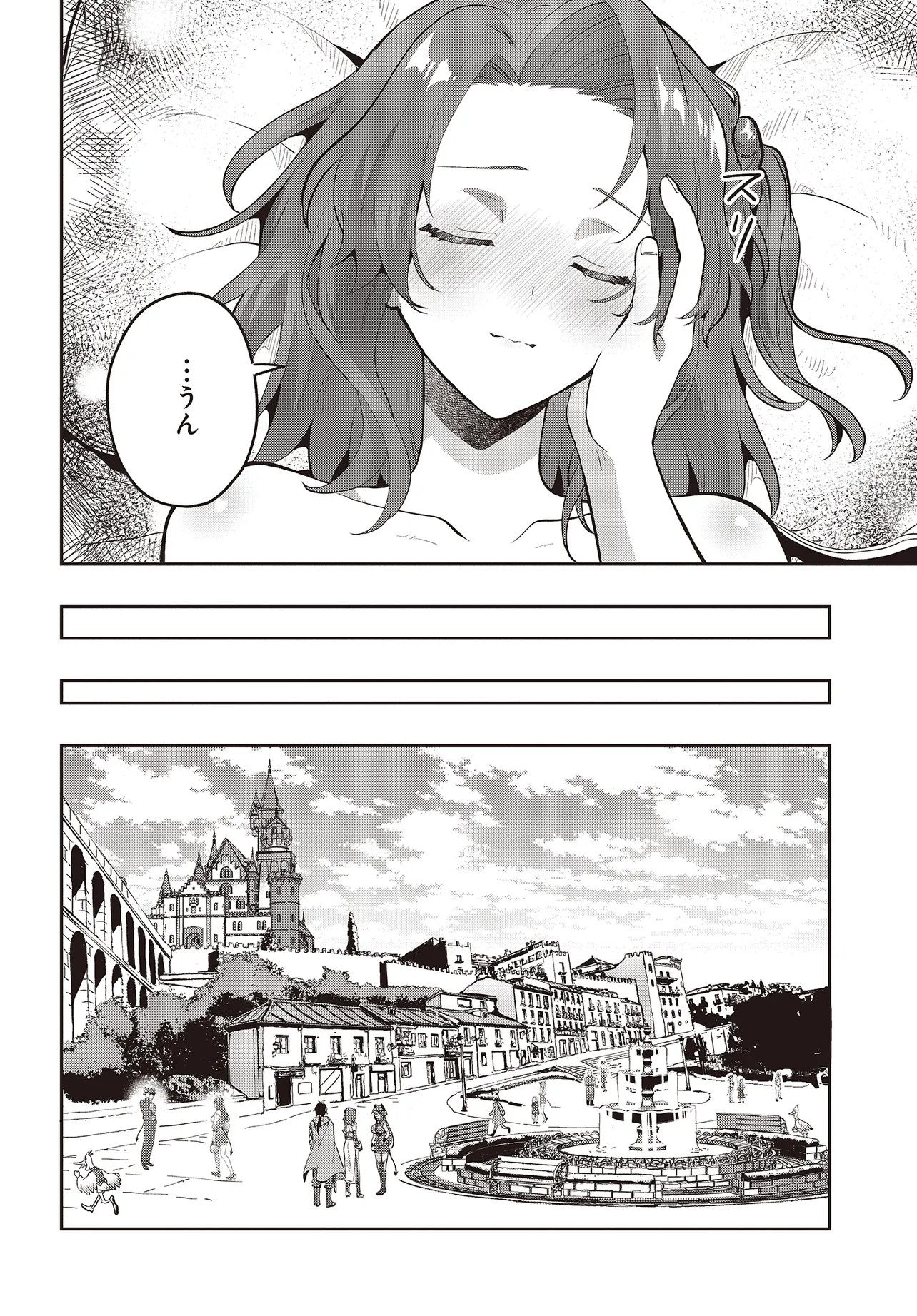HABURARE ZUKAI NO ISEKAI BOUKENTAN Chapter 7.2 page 9 - nihonkuni.com