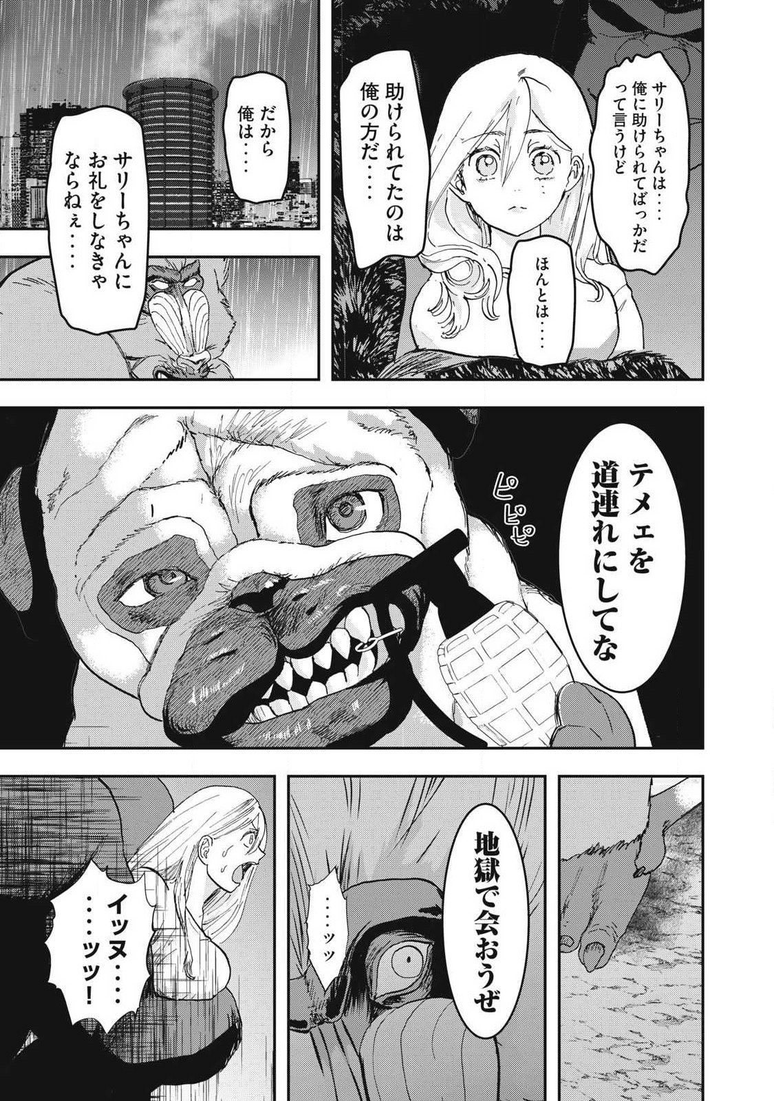 Read INNU Chapter 73 [High Quality / Full] - Page 9 - nicomanga.net