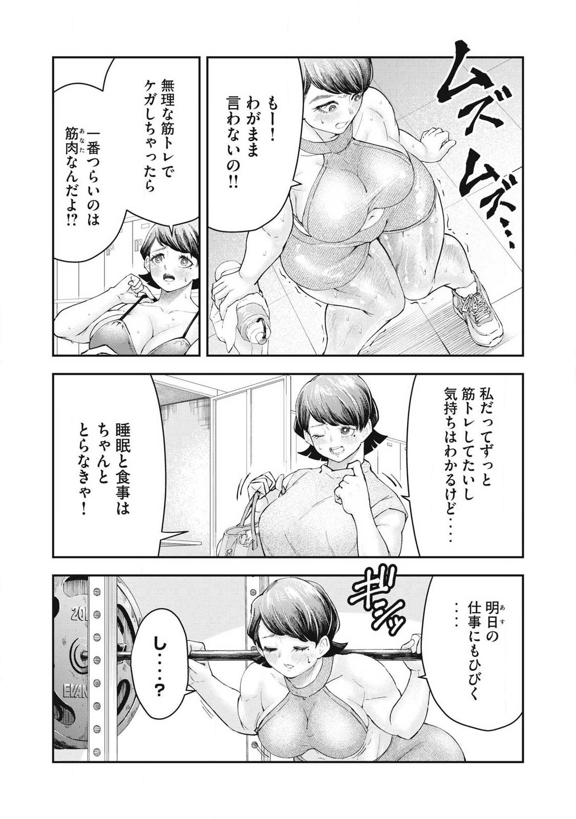 Read MADE IN YAMATO Chapter 5 [High Quality / Full] - Page 9 - nicomanga.net