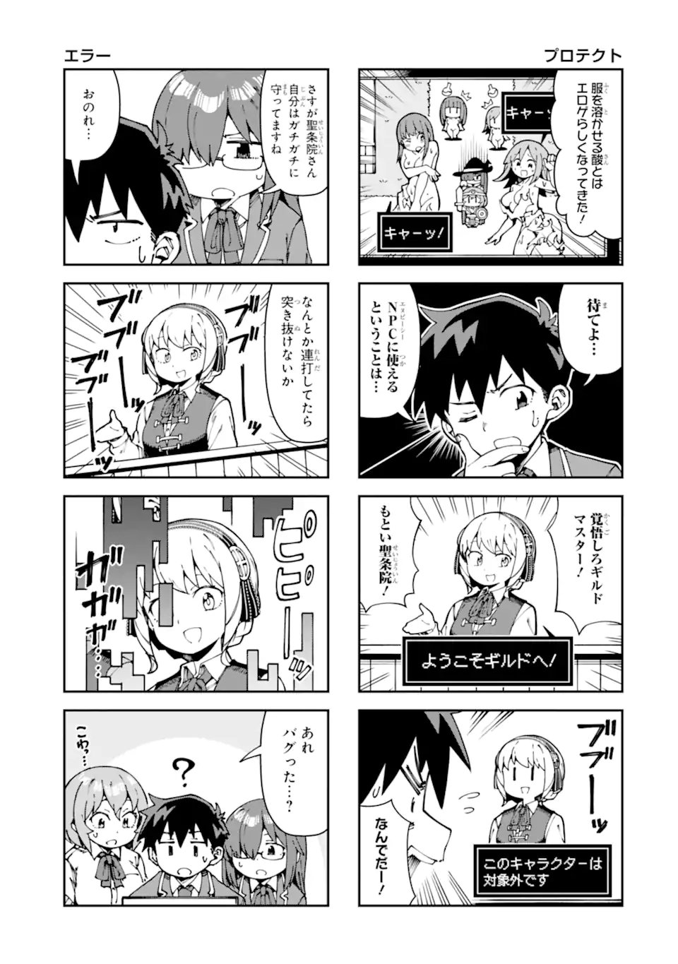 KAREINARU ERO MANGA-BU Chapter 19 page 9 - nihonkuni.com