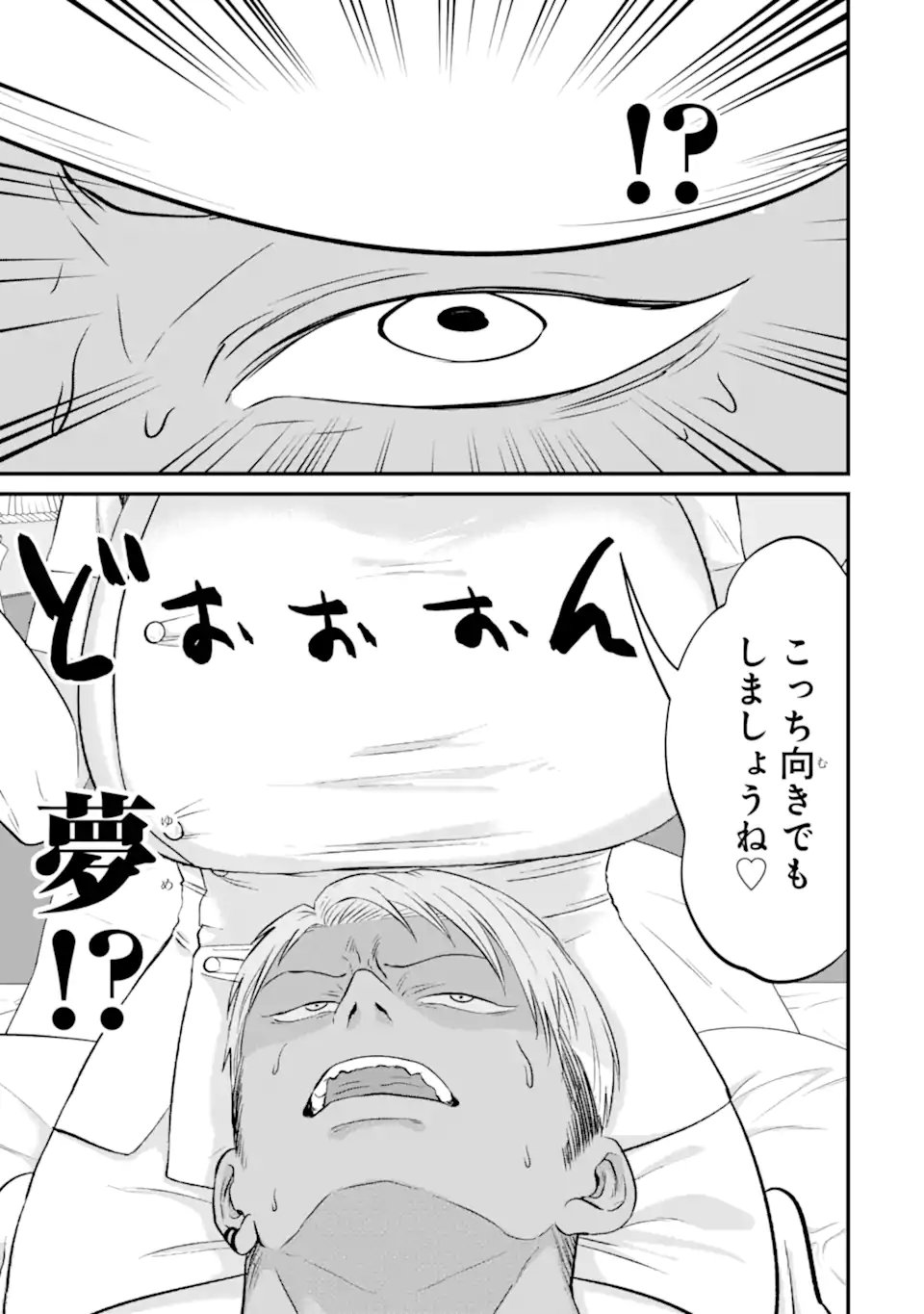KUMA TO USAGI WA TOMODACHI DEWA IRARENAI Chap 22 - Pic 9
