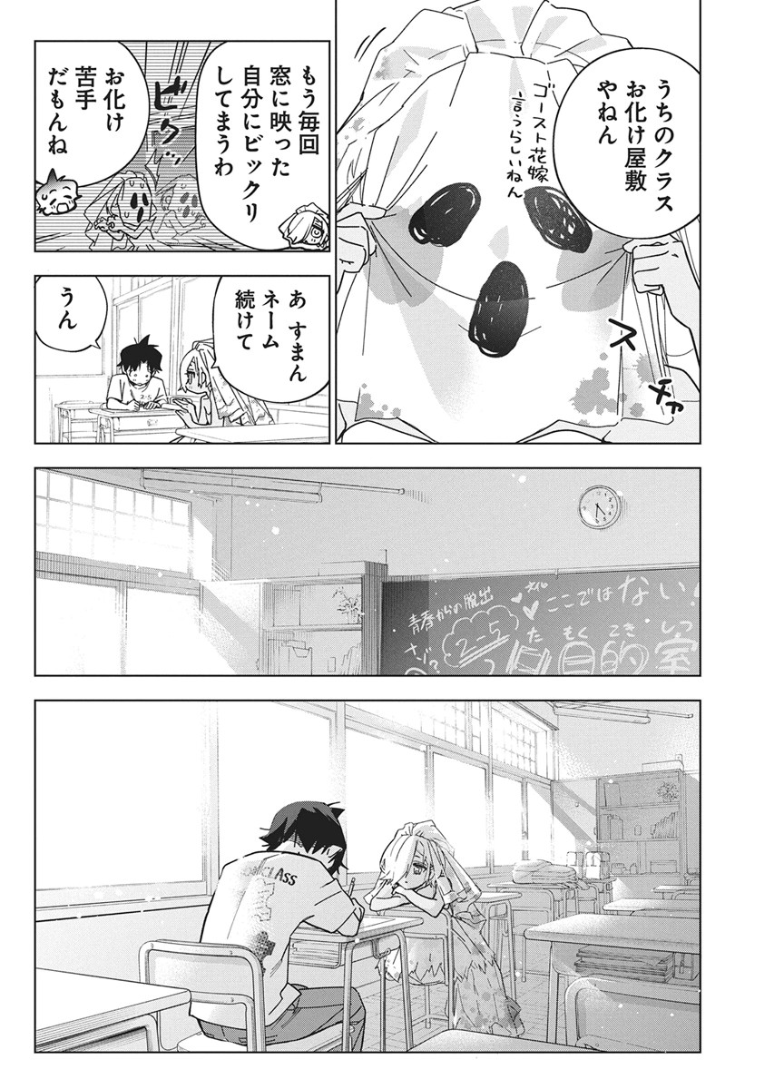 KAKUNARU UE WA Chap 60 - Pic 12