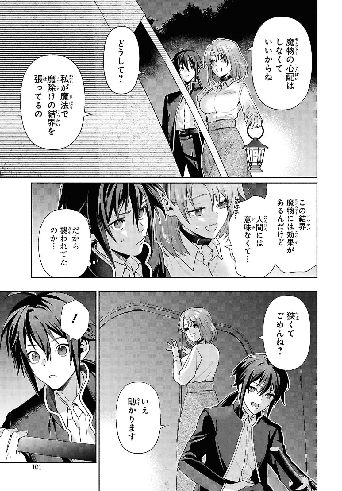 MURAMURA SHITESHIMAU NOROI NO YOUTOU TO ISSHO NI ISEKAI HE MAYOIKONDE SHIMATTA KEN -MOTO NO SEKAI HE KAERU TAME NI DOREI WO HIKIITE HAREM PARTY DE DUNGEON KOURYAKU SHIMASU Chapter 3 page 7 - nihonkuni.com