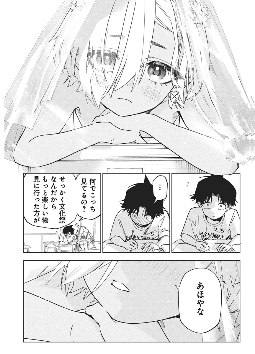 KAKUNARU UE WA Chap 60 - Pic 13