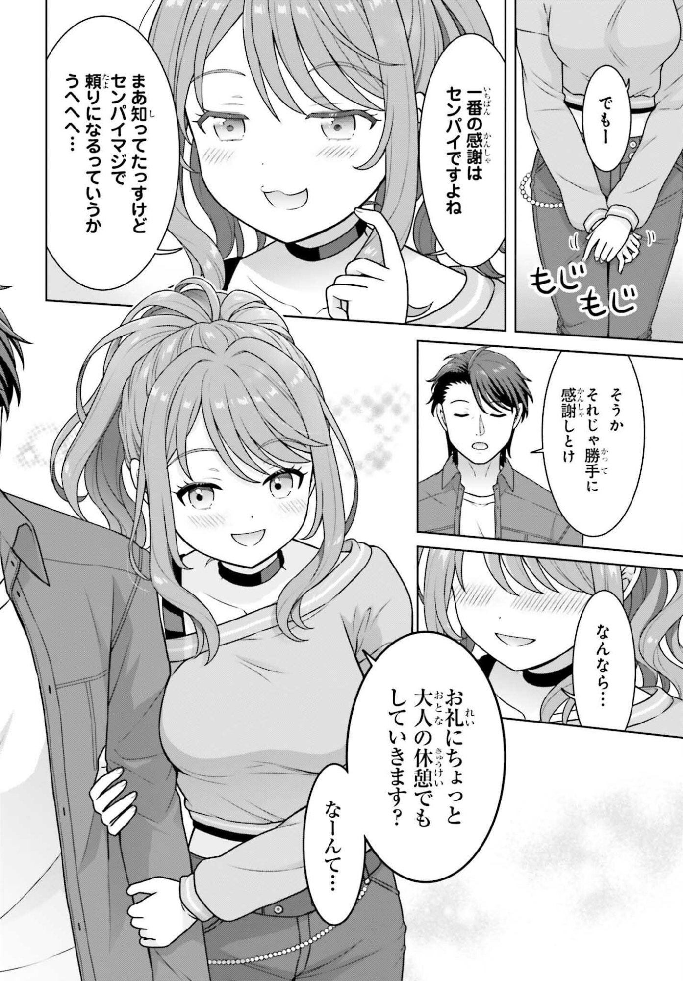 GOKINJO JK ISEZAKI-SAN WA ISEKAI GAERI NO DAISEIJO Chapter 13 - Page 10