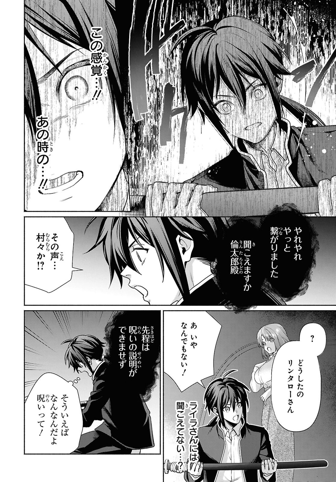 MURAMURA SHITESHIMAU NOROI NO YOUTOU TO ISSHO NI ISEKAI HE MAYOIKONDE SHIMATTA KEN -MOTO NO SEKAI HE KAERU TAME NI DOREI WO HIKIITE HAREM PARTY DE DUNGEON KOURYAKU SHIMASU Chapter 3 page 8 - nihonkuni.com
