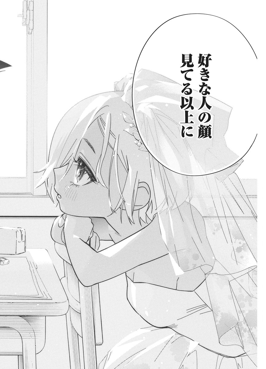 KAKUNARU UE WA Chap 60 - Pic 14