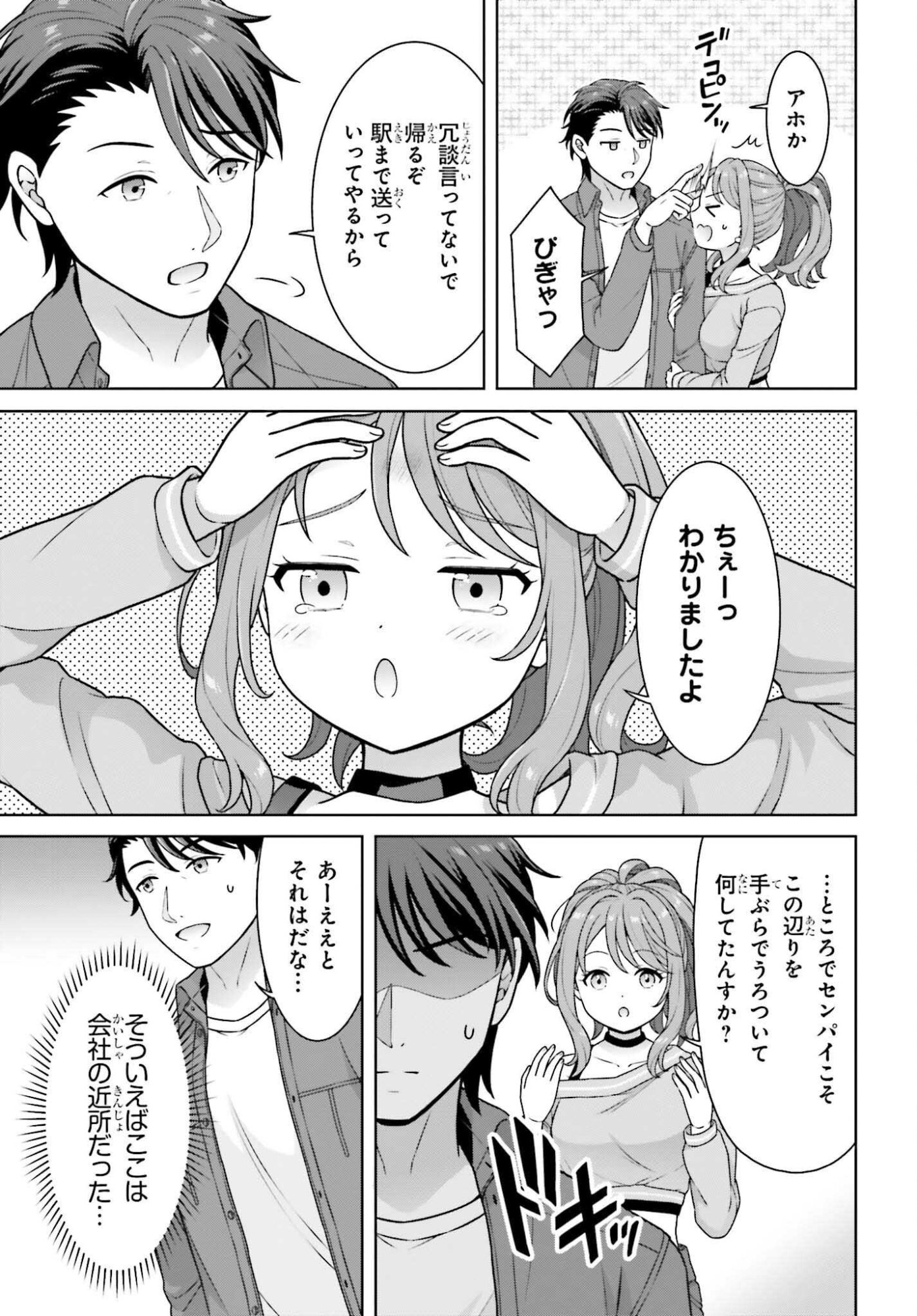 GOKINJO JK ISEZAKI-SAN WA ISEKAI GAERI NO DAISEIJO Chapter 13 - Page 11