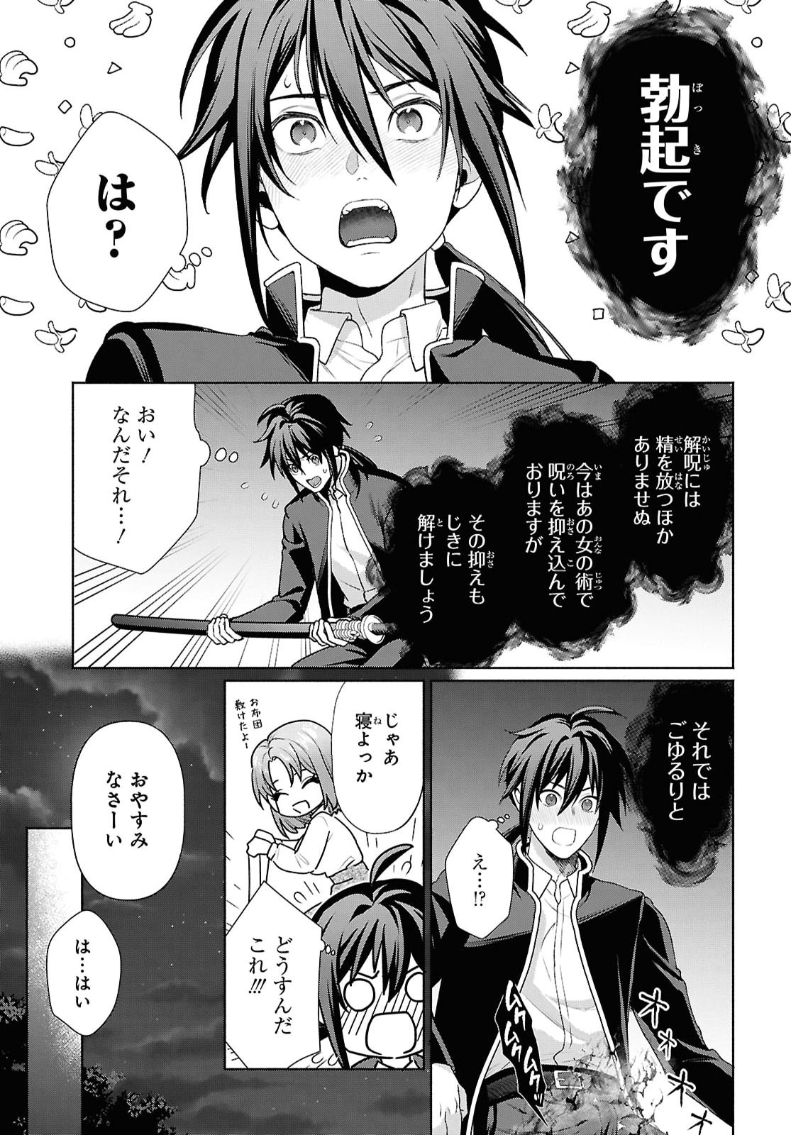 MURAMURA SHITESHIMAU NOROI NO YOUTOU TO ISSHO NI ISEKAI HE MAYOIKONDE SHIMATTA KEN -MOTO NO SEKAI HE KAERU TAME NI DOREI WO HIKIITE HAREM PARTY DE DUNGEON KOURYAKU SHIMASU Chapter 3 page 9 - nihonkuni.com