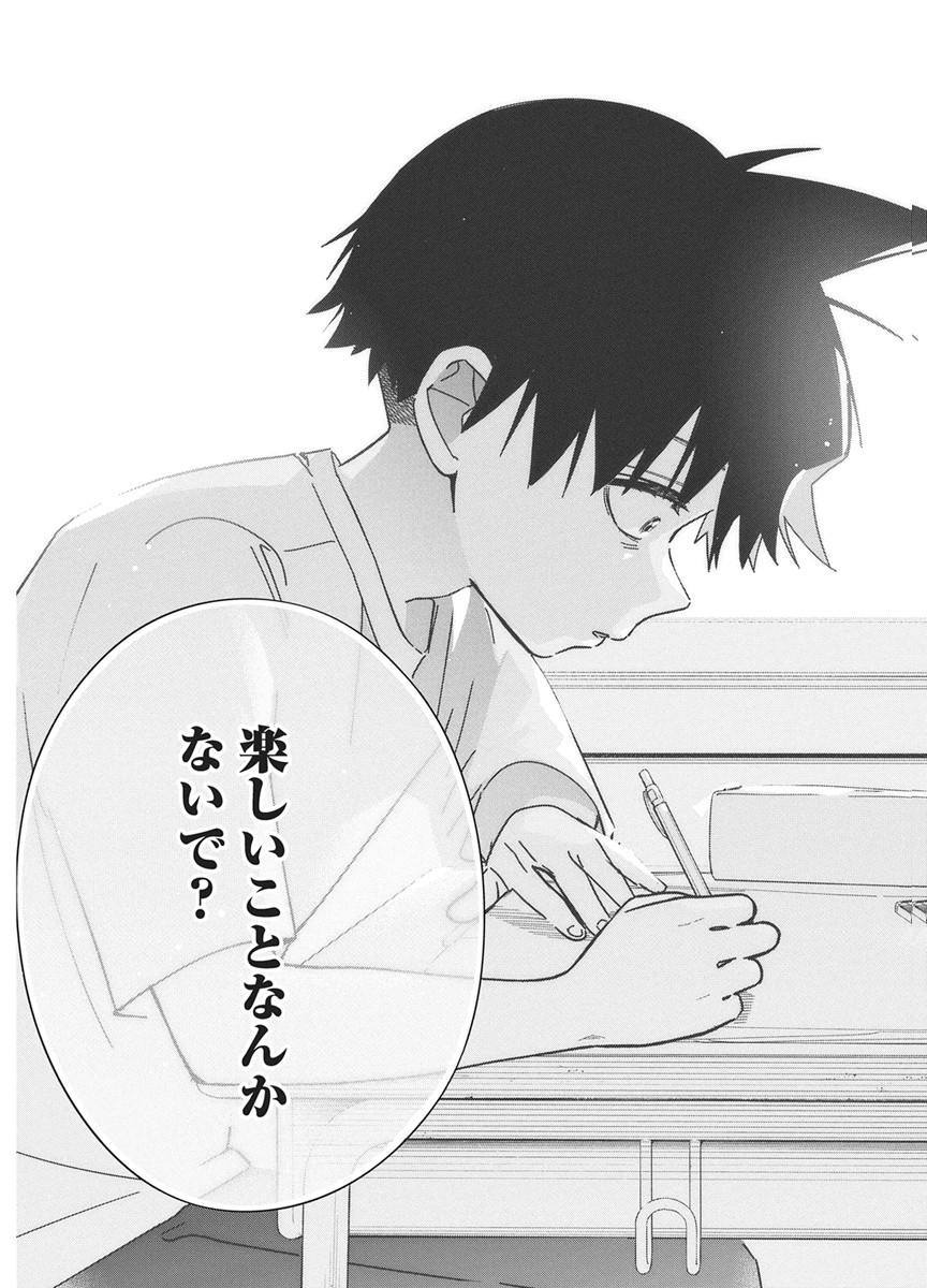 KAKUNARU UE WA Chap 60 - Pic 15