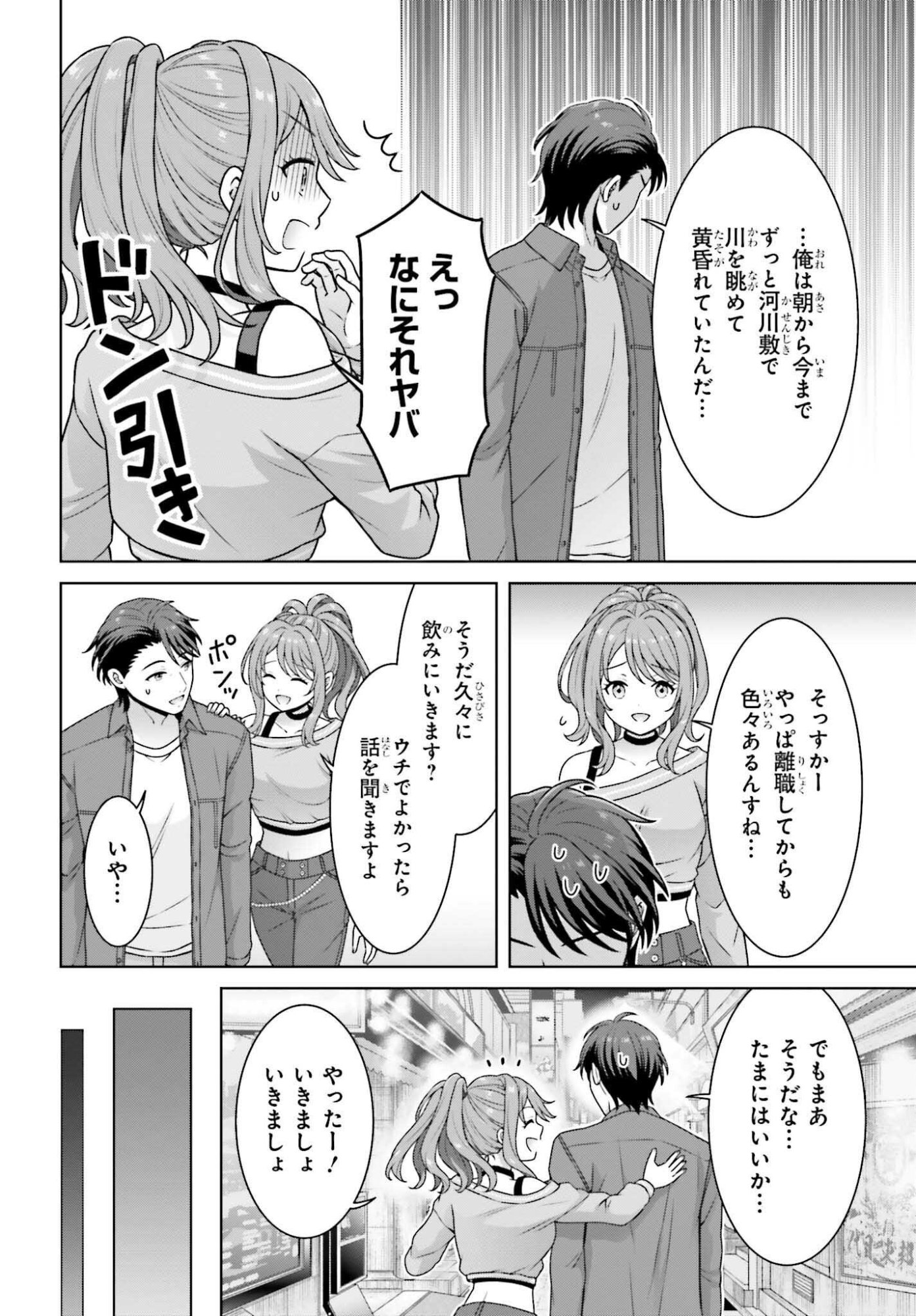 GOKINJO JK ISEZAKI-SAN WA ISEKAI GAERI NO DAISEIJO Chapter 13 - Page 12