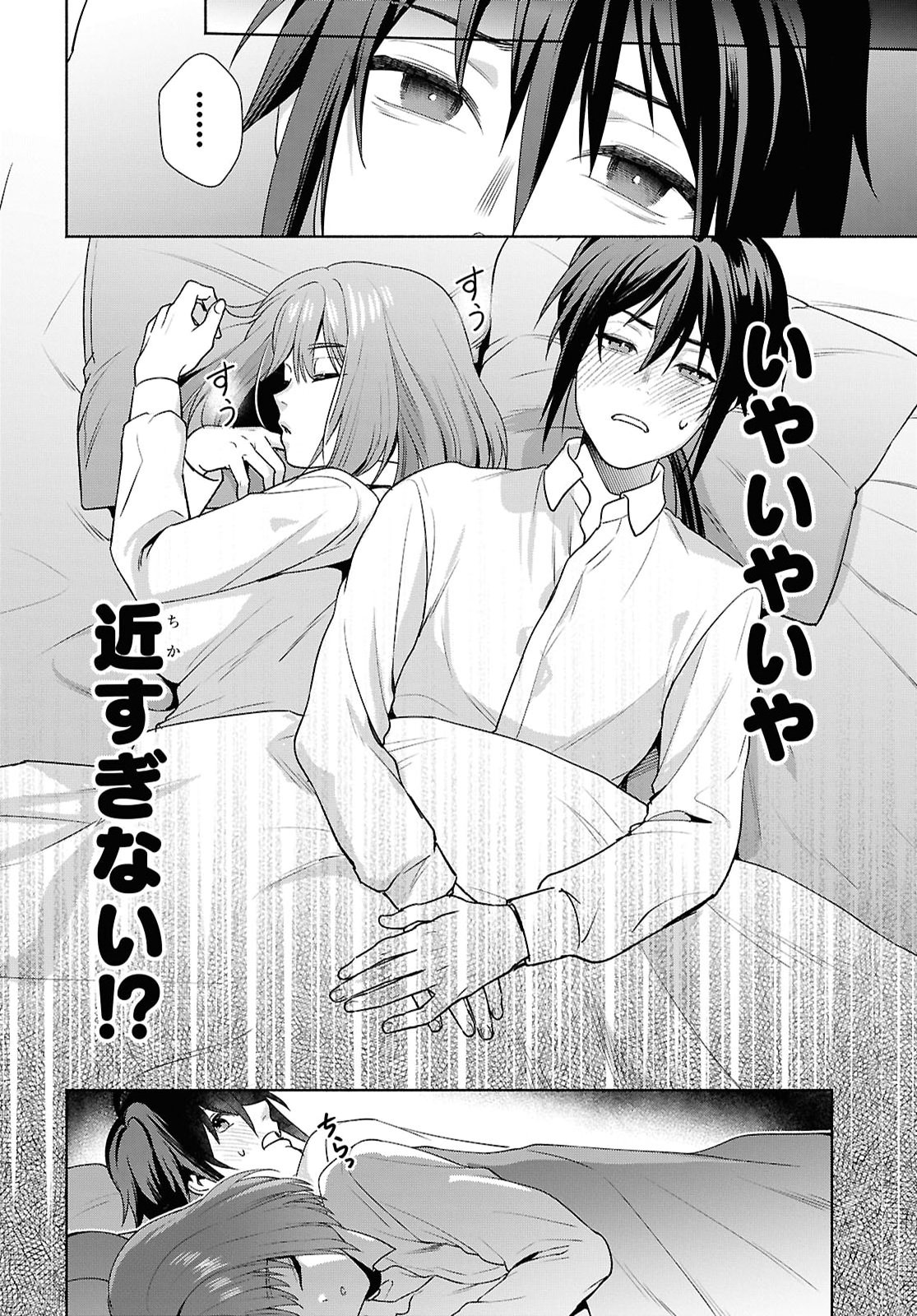 MURAMURA SHITESHIMAU NOROI NO YOUTOU TO ISSHO NI ISEKAI HE MAYOIKONDE SHIMATTA KEN -MOTO NO SEKAI HE KAERU TAME NI DOREI WO HIKIITE HAREM PARTY DE DUNGEON KOURYAKU SHIMASU Chapter 3 page 10 - nihonkuni.com
