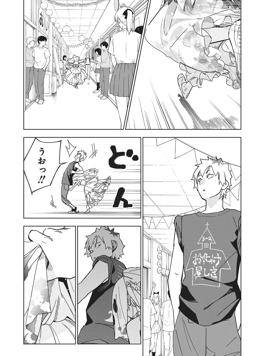 KAKUNARU UE WA Chap 60 - Pic 17