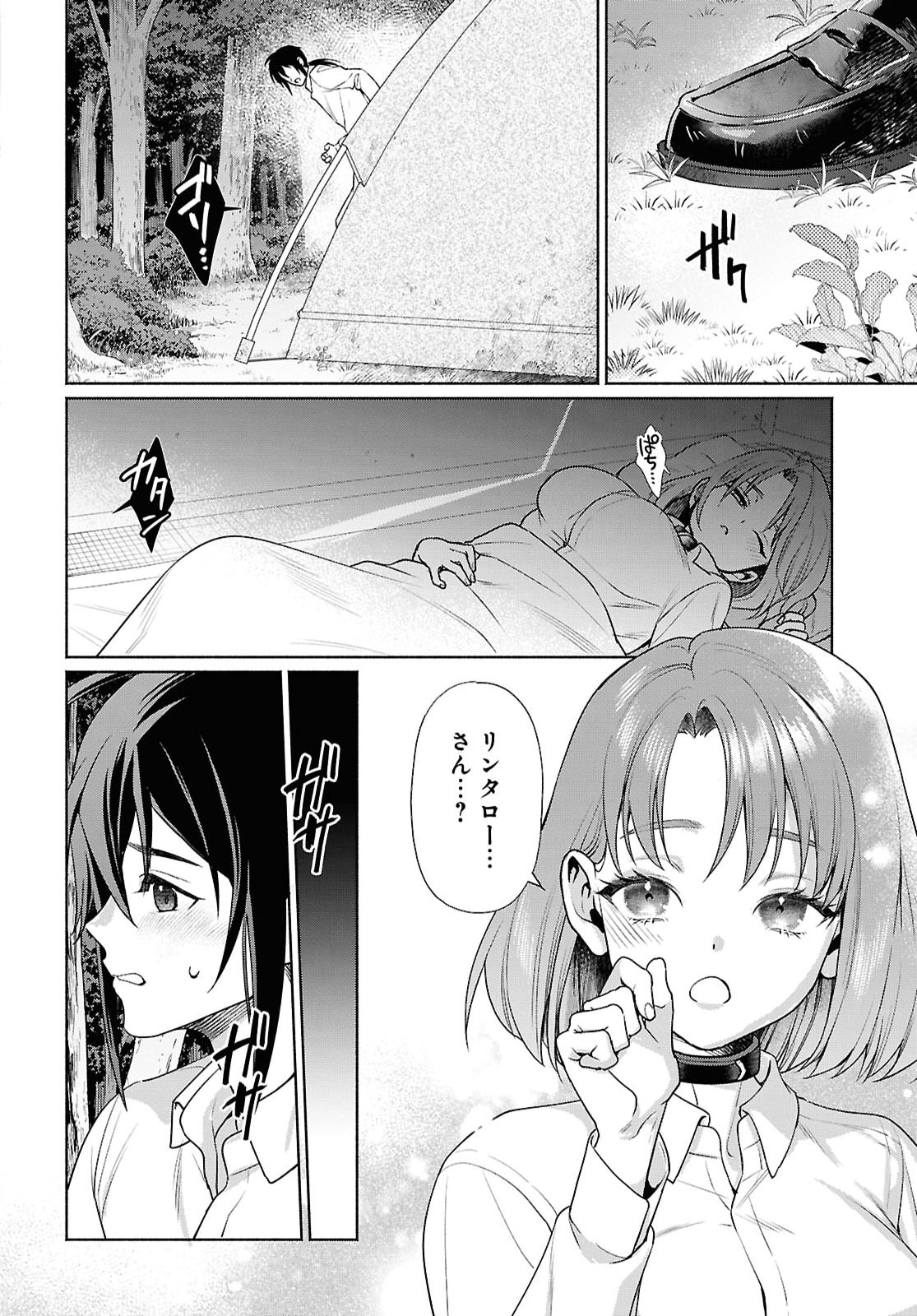 MURAMURA SHITESHIMAU NOROI NO YOUTOU TO ISSHO NI ISEKAI HE MAYOIKONDE SHIMATTA KEN -MOTO NO SEKAI HE KAERU TAME NI DOREI WO HIKIITE HAREM PARTY DE DUNGEON KOURYAKU SHIMASU Chapter 3 page 12 - nihonkuni.com