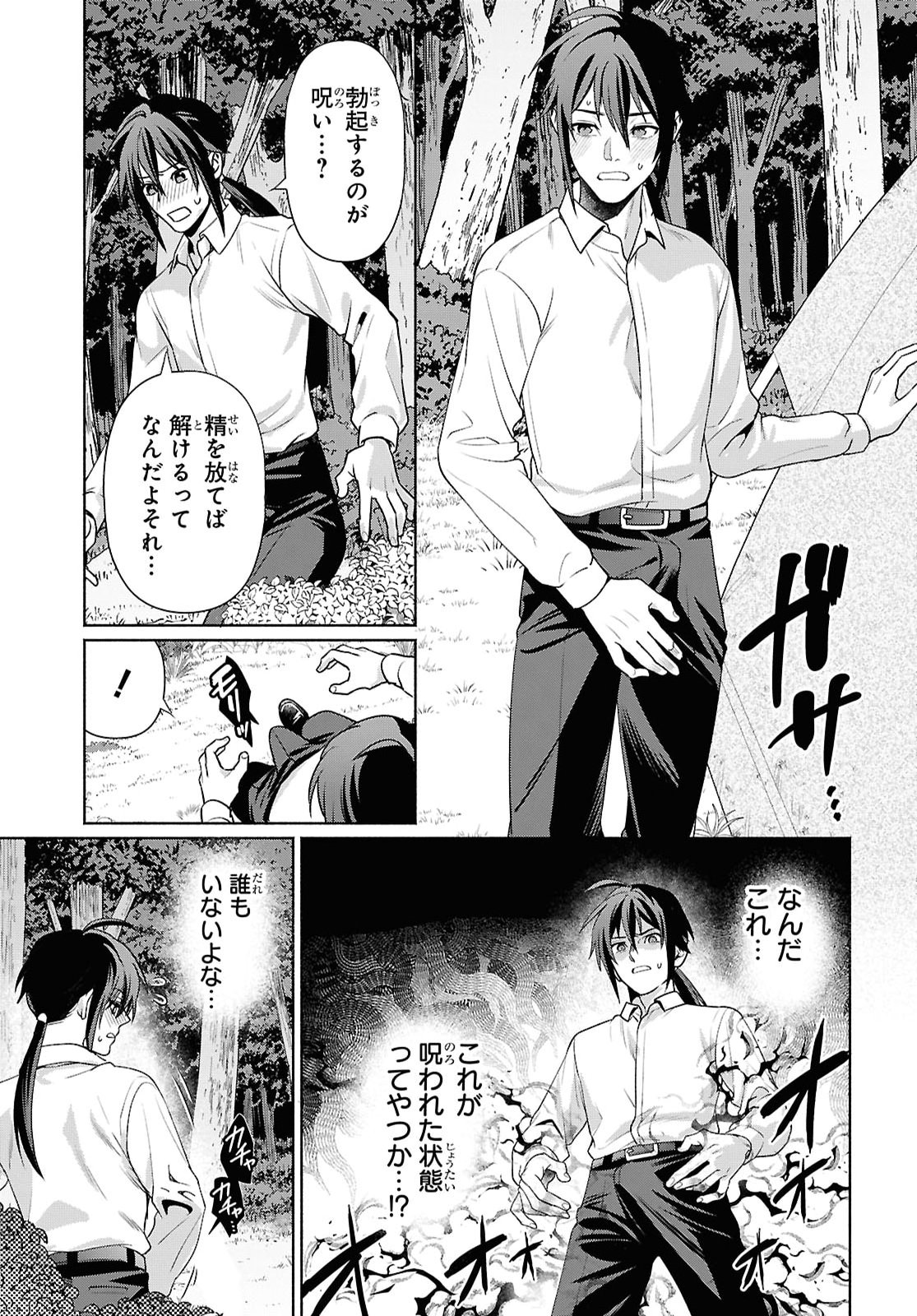MURAMURA SHITESHIMAU NOROI NO YOUTOU TO ISSHO NI ISEKAI HE MAYOIKONDE SHIMATTA KEN -MOTO NO SEKAI HE KAERU TAME NI DOREI WO HIKIITE HAREM PARTY DE DUNGEON KOURYAKU SHIMASU Chapter 3 page 13 - nihonkuni.com