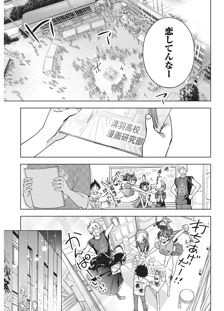 KAKUNARU UE WA Chap 60 - Pic 19