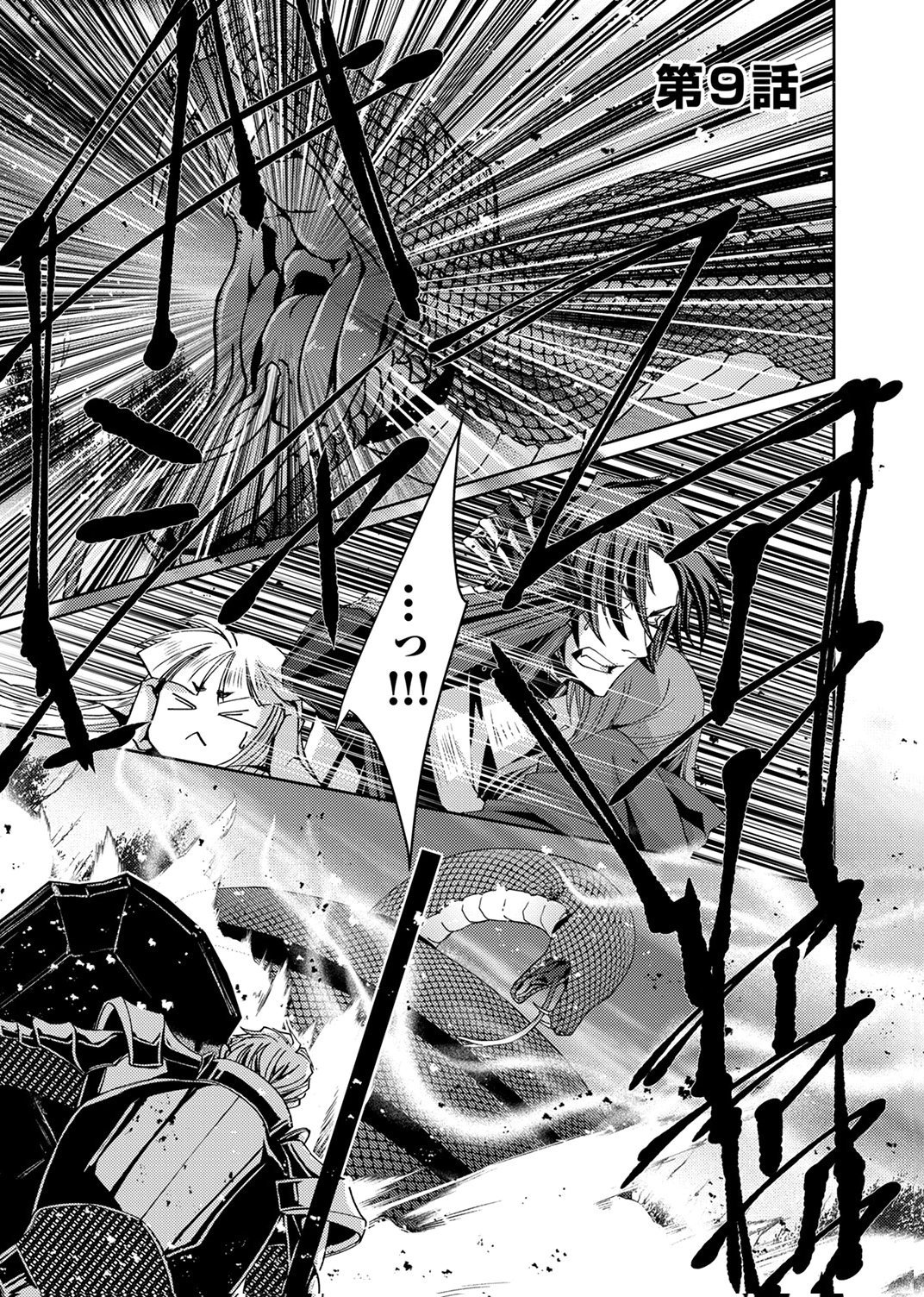KONO YO NO HATE NO SEIREI KOROSHI: PARTY WO TSUIHOU SARETA BOUKENSHA, DENSETSU NO RYUUSEI TO KEIYAKU SHITE SAIKYOU NI ITARU Chapter 9 page 1 - nihonkuni.com