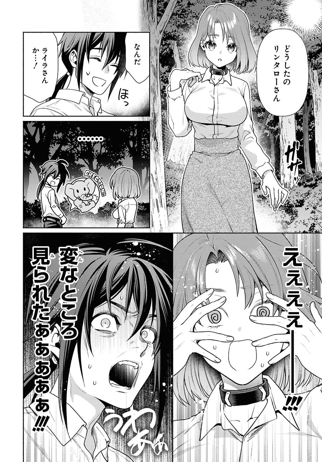 MURAMURA SHITESHIMAU NOROI NO YOUTOU TO ISSHO NI ISEKAI HE MAYOIKONDE SHIMATTA KEN -MOTO NO SEKAI HE KAERU TAME NI DOREI WO HIKIITE HAREM PARTY DE DUNGEON KOURYAKU SHIMASU Chapter 3 page 14 - nihonkuni.com