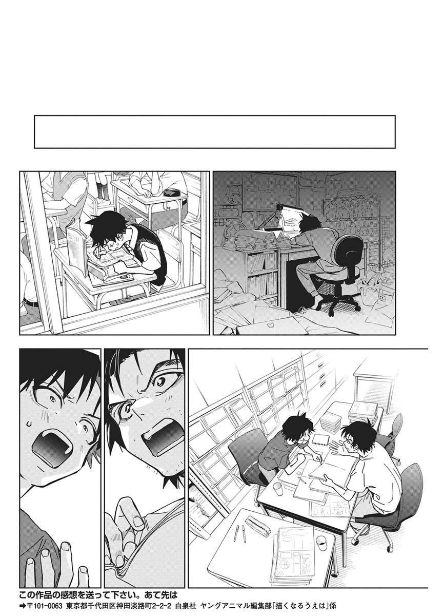 KAKUNARU UE WA Chap 60 - Pic 20