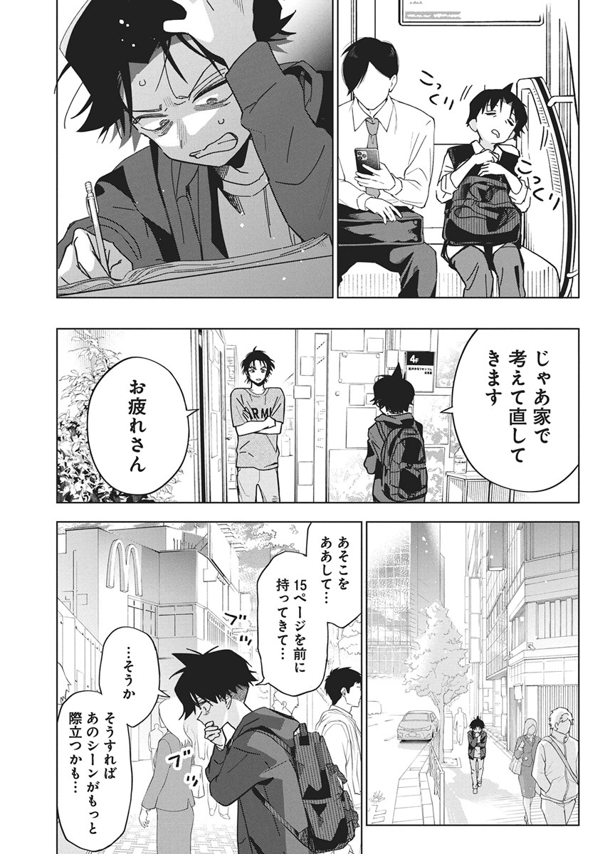 KAKUNARU UE WA Chap 60 - Pic 21