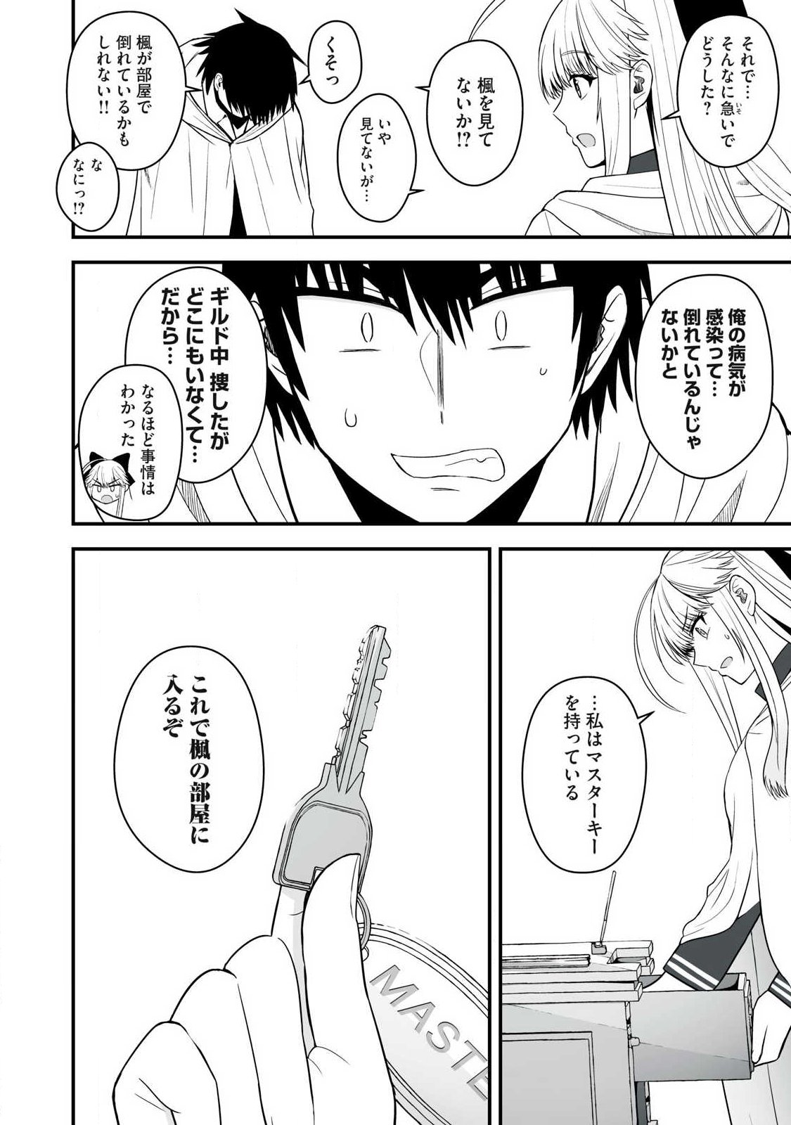 ISEKAI RAKU RAKU SURVIVAL Chap 66.1 - Pic 10