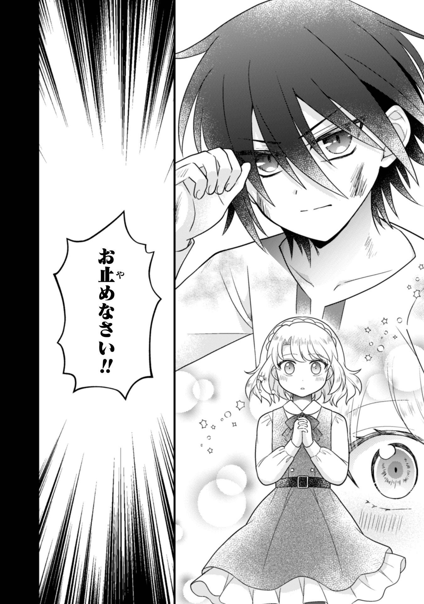 Read FUGOU REIJOU Chapter 11 [High Quality / Full] - Page 9 - nicomanga.com