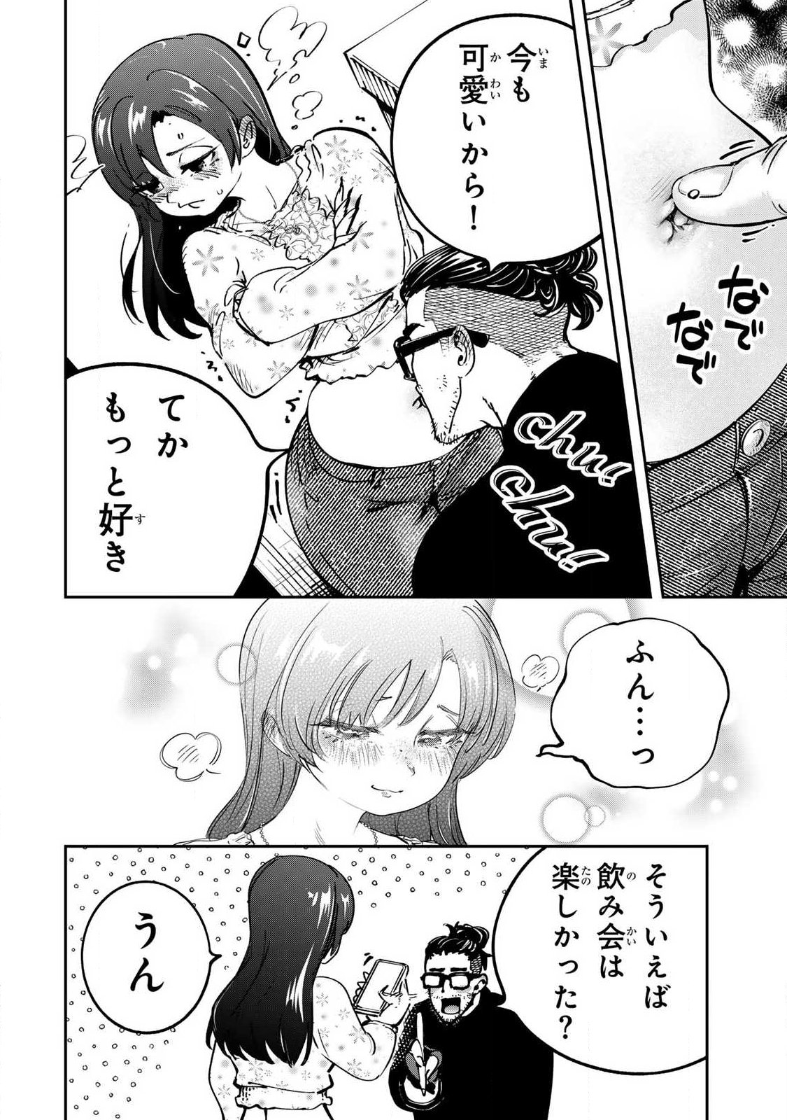 KONNANO ZENZEN EROKUNAI! Chapter 12.3 page 10 - nihonkuni.com