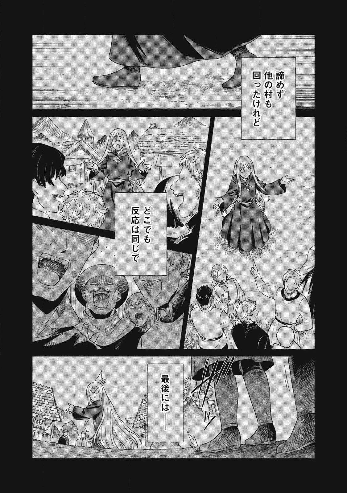 KOUSHAKUKA NO RYOURIBAN-SAMA: 300-NEN IKIRU CHIISANA RYOURIJIN Chap 44.1 - Pic 10