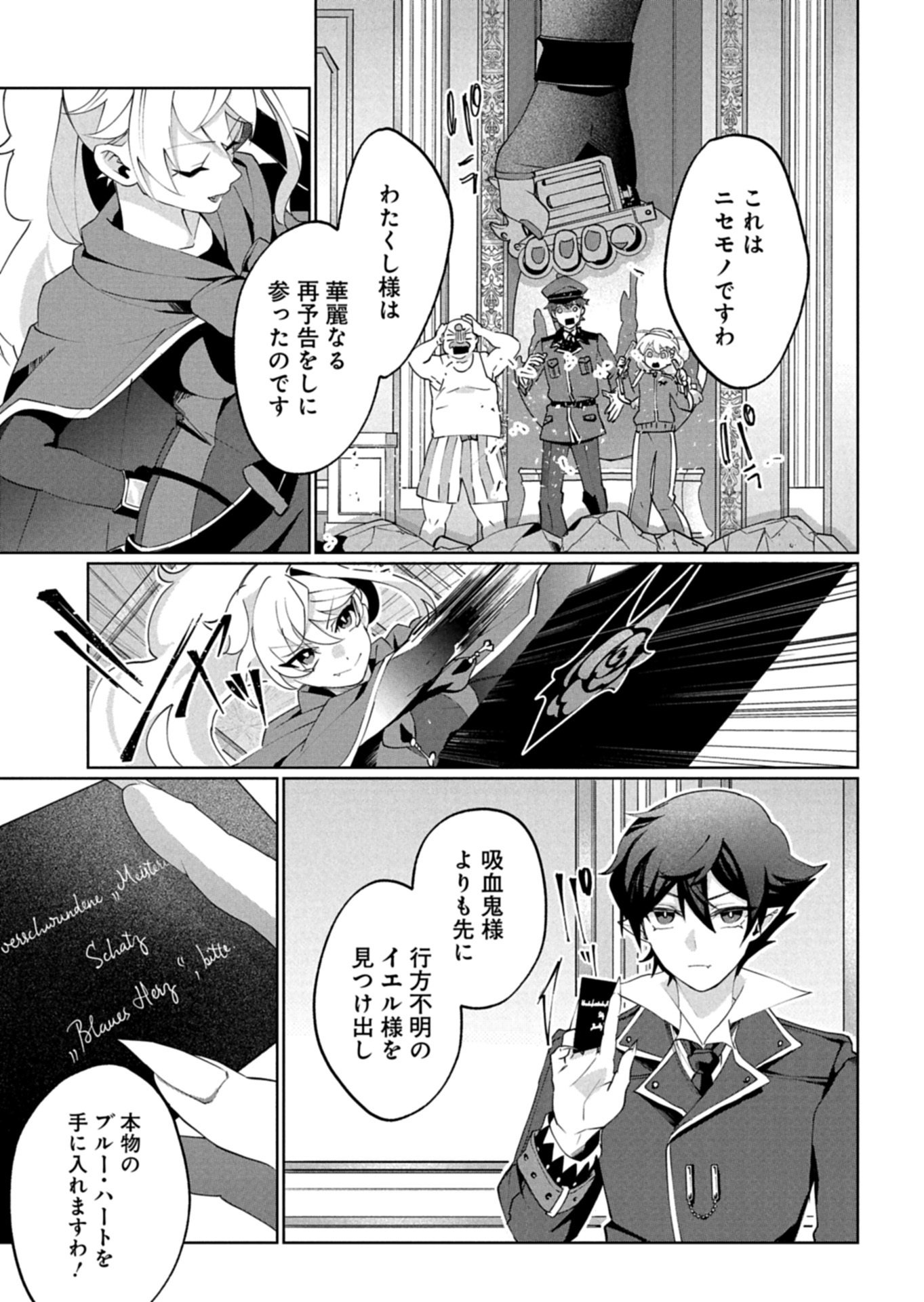 ARNE NO JIKENBO MEMORY OF BLOOD Chapter 4.2 page 10 - nihonkuni.com