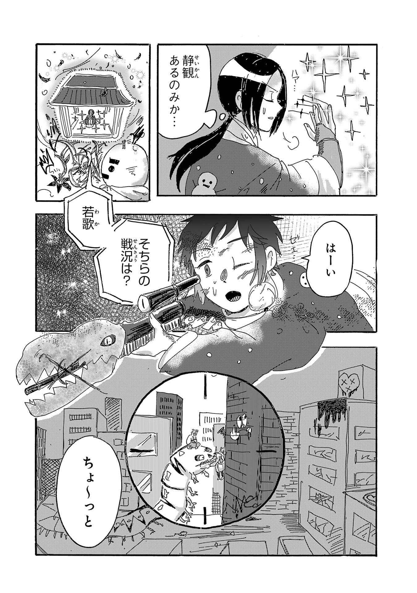 Read GIGAJIN Chapter 4.2 [High Quality / Full] - Page 10 - nicomanga.net