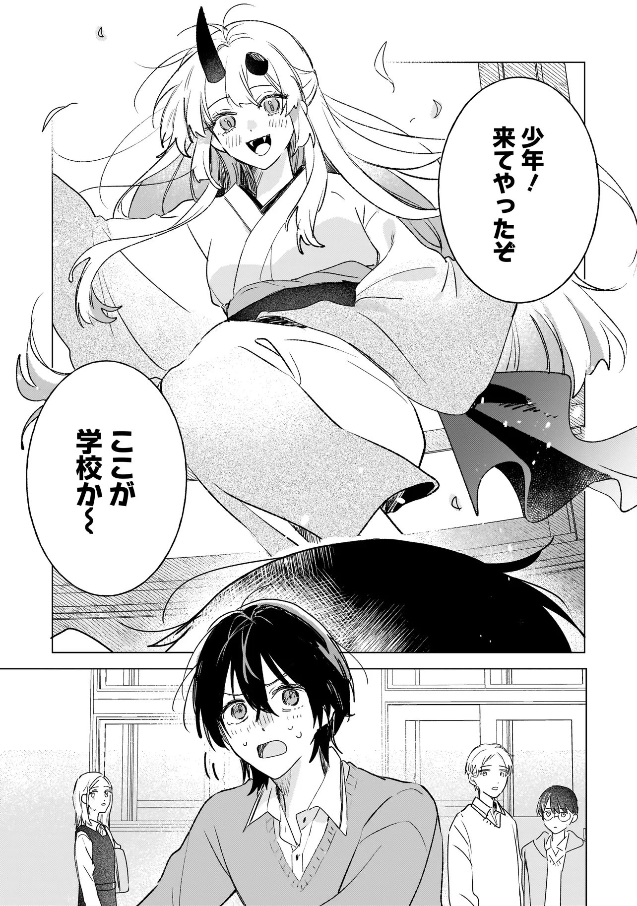 ONIHIME WA UCHI NO NAKA Chapter 3.1 page 10 - nihonkuni.com