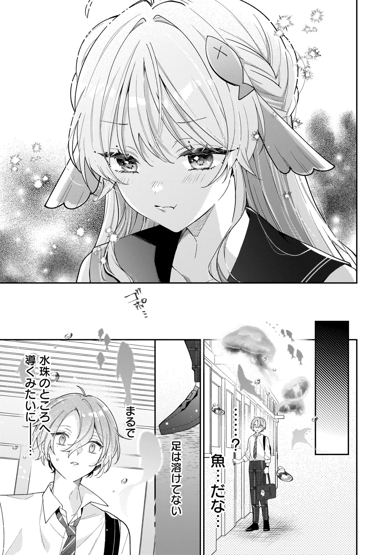 BOKURA WA KOI NI OCHIRU SETOGIWA DE Chapter 4.2 page 10 - nihonkuni.com